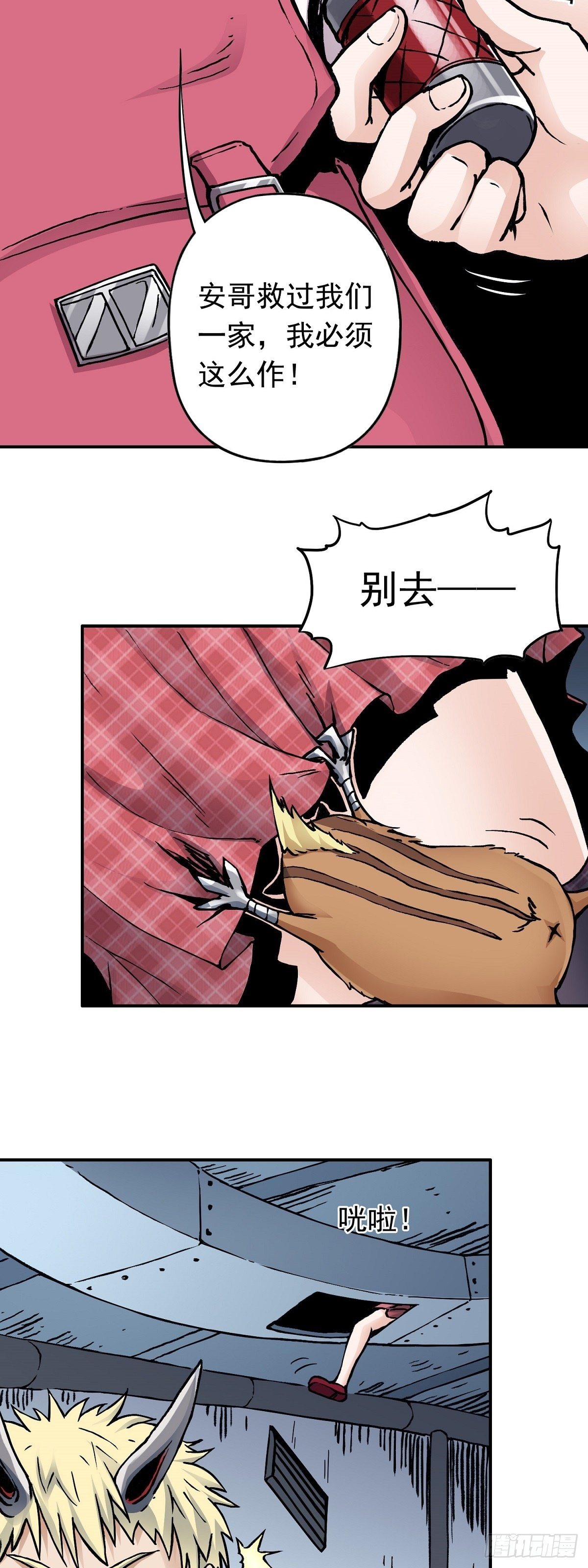 第30话 杀机顿起-第37话