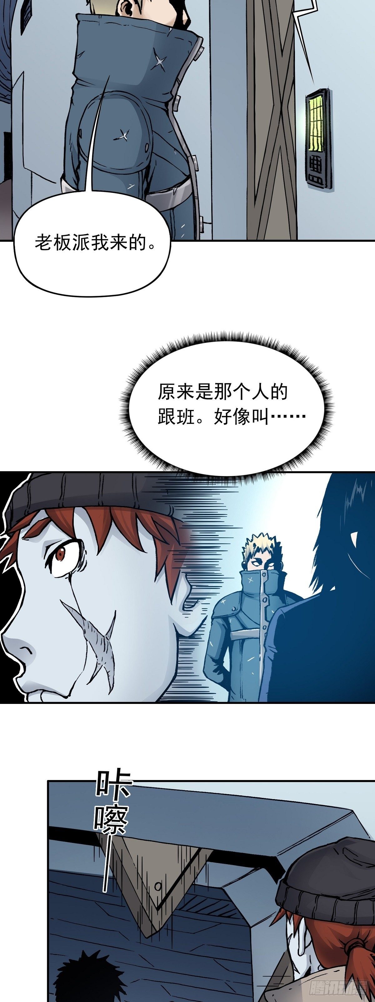 第30话 杀机顿起-第37话
