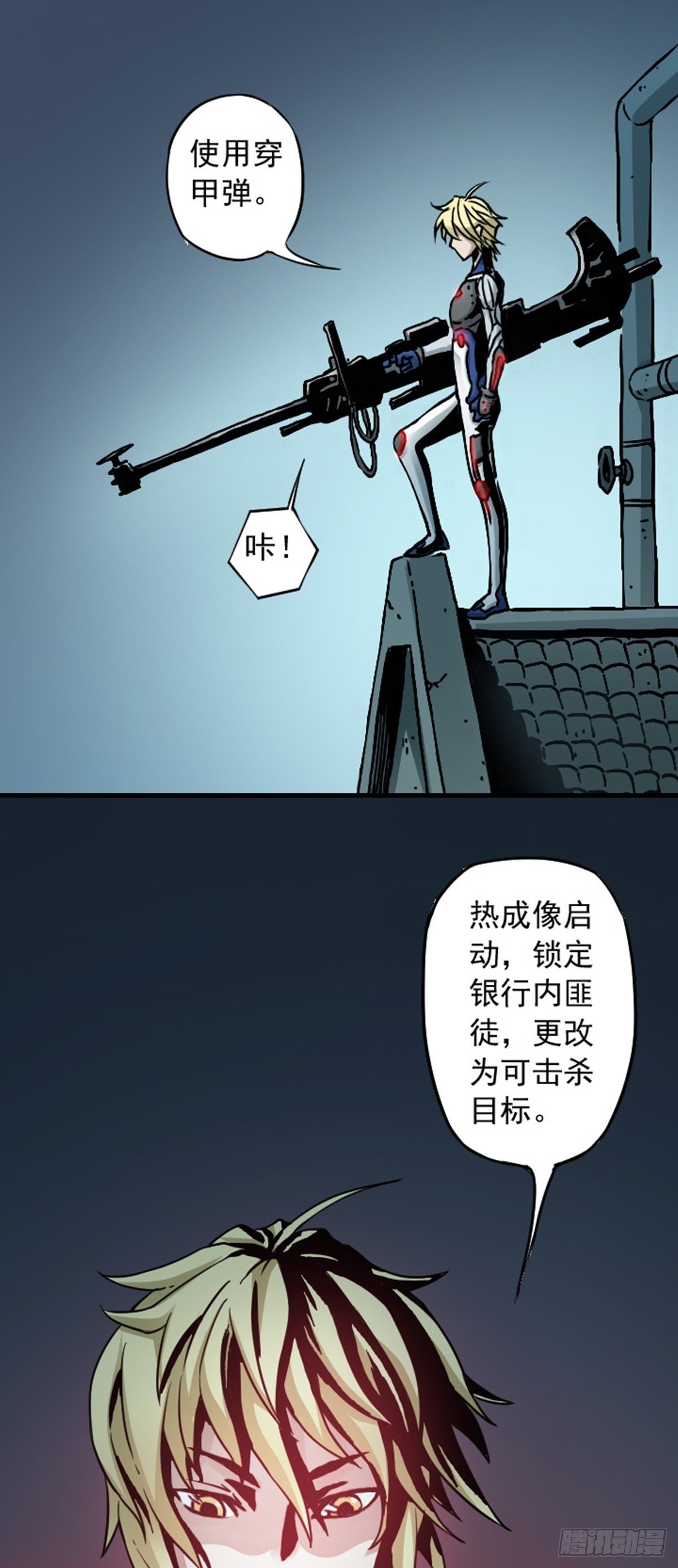 第4话 突击 上-第5话