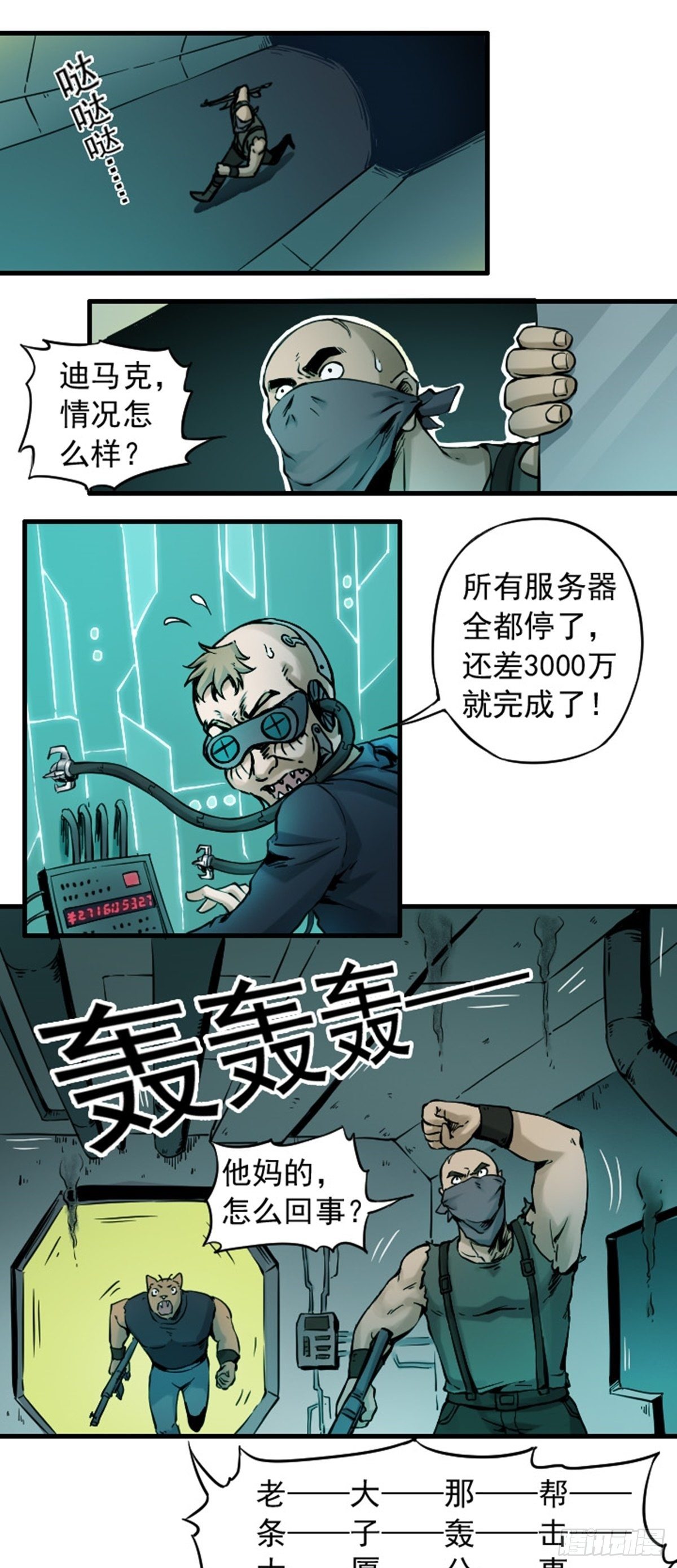 第4话 突击 上-第5话