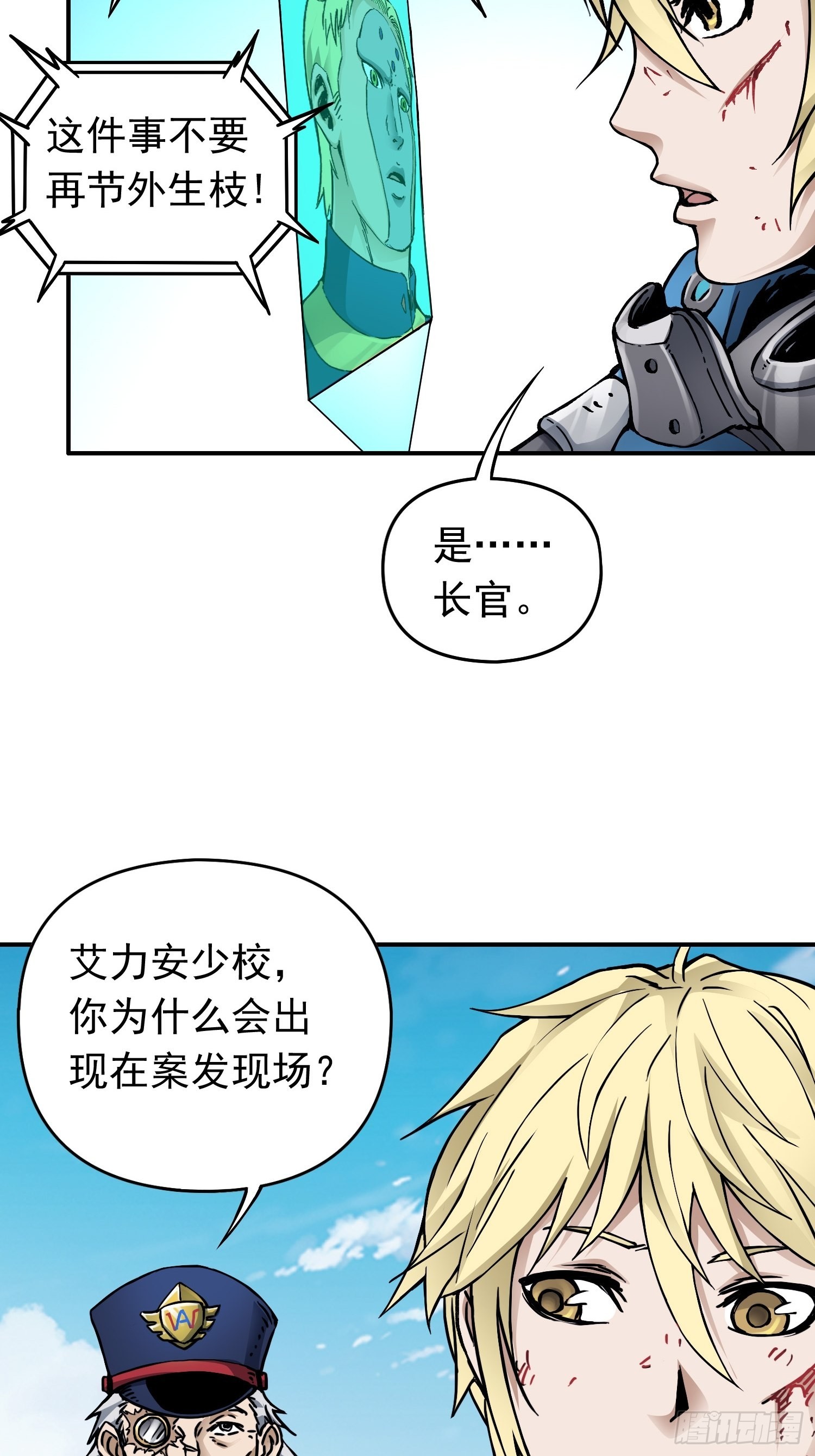 第34话 背后阴谋-第41话