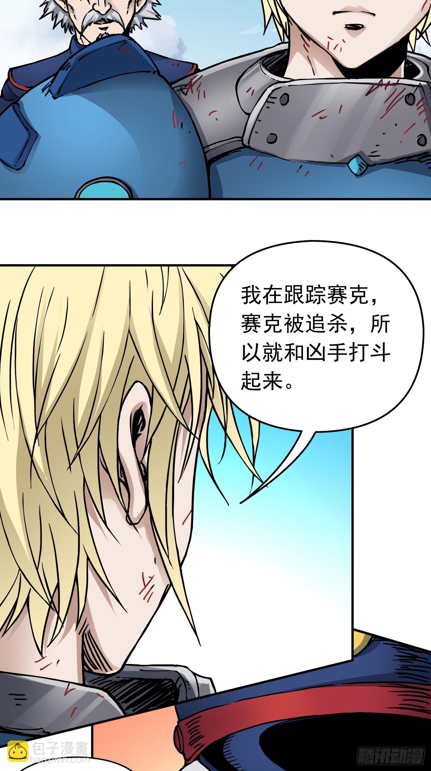 第34话 背后阴谋-第41话