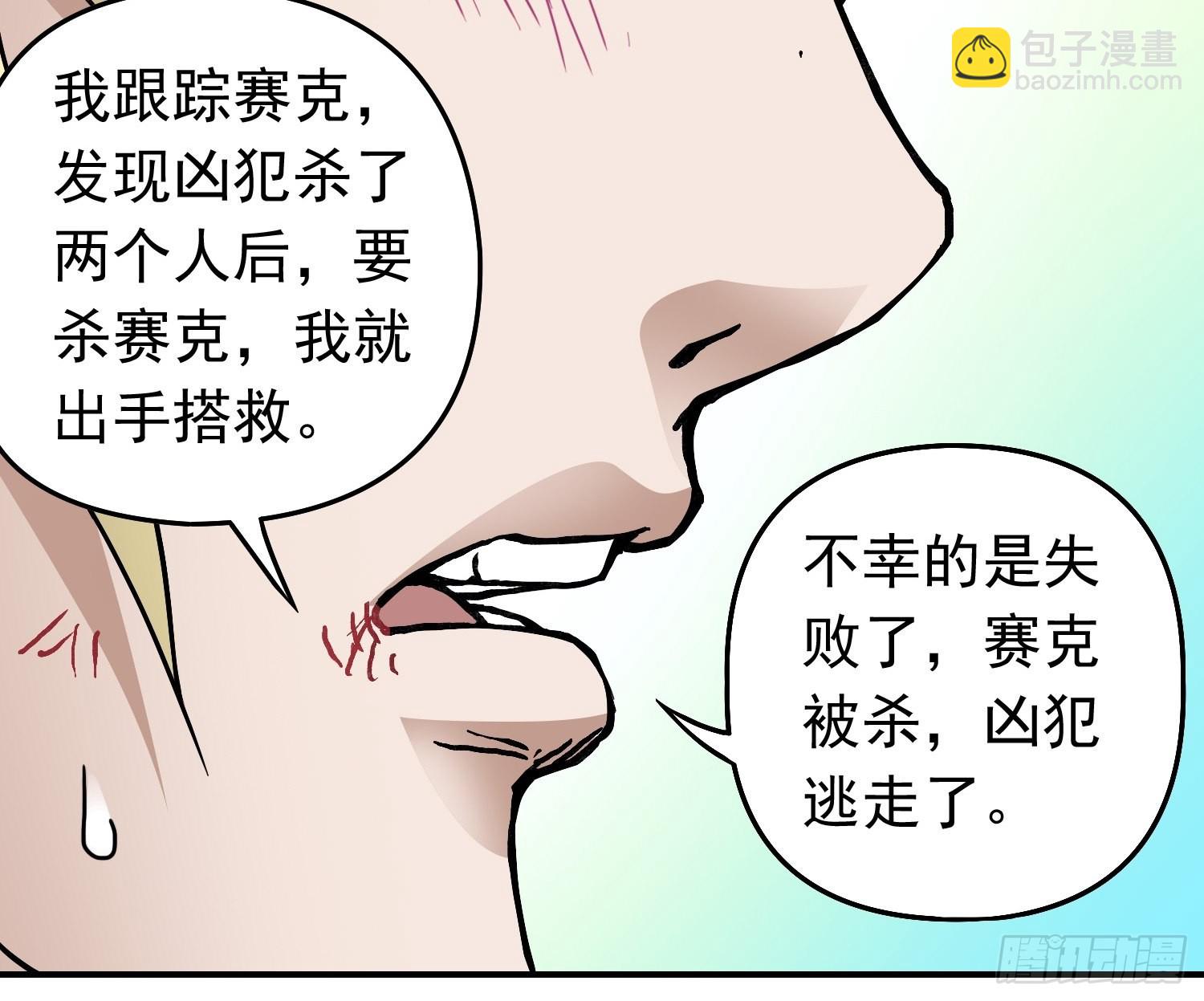第34话 背后阴谋-第41话