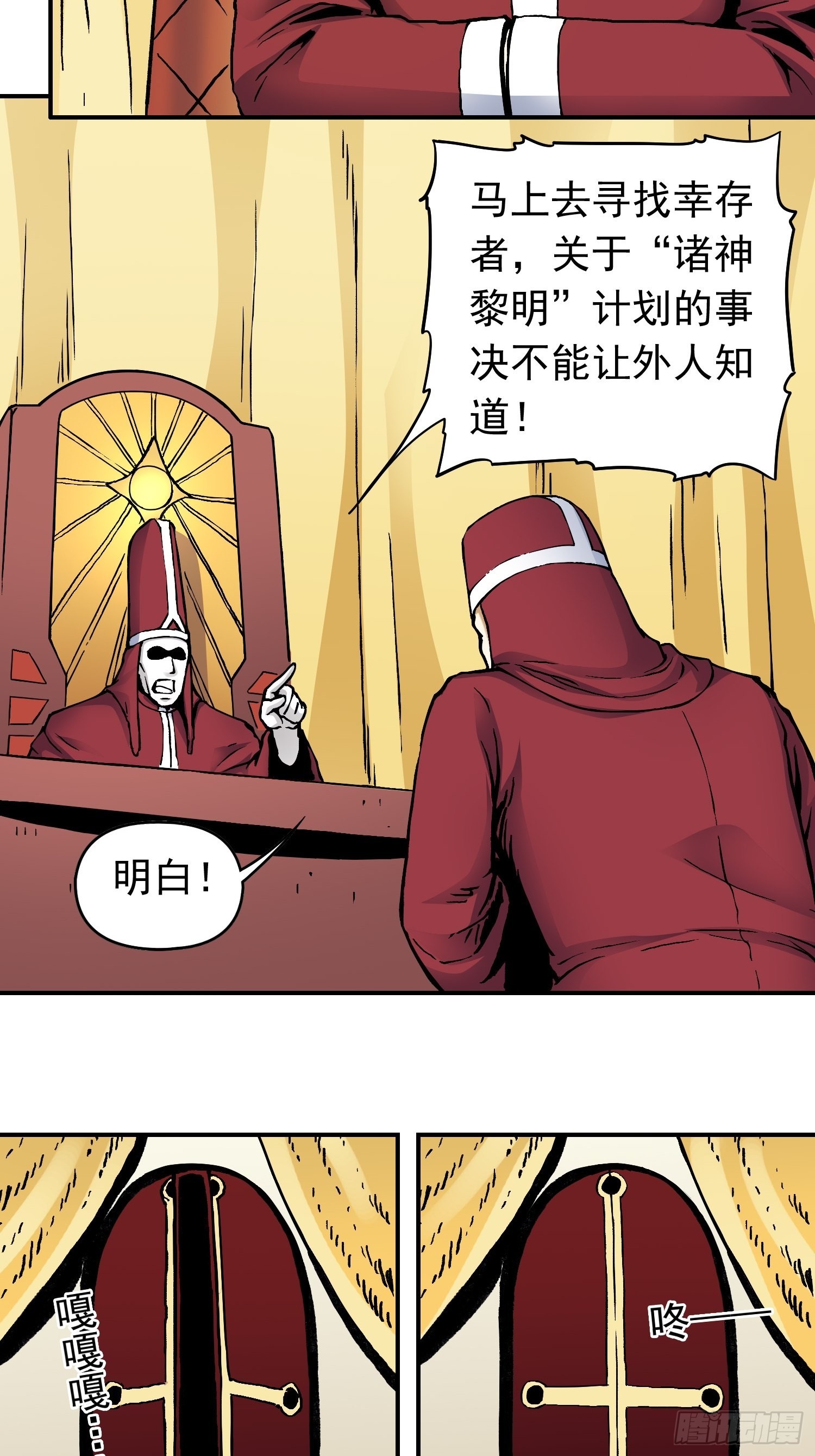第36话 暗流涌动-第43话