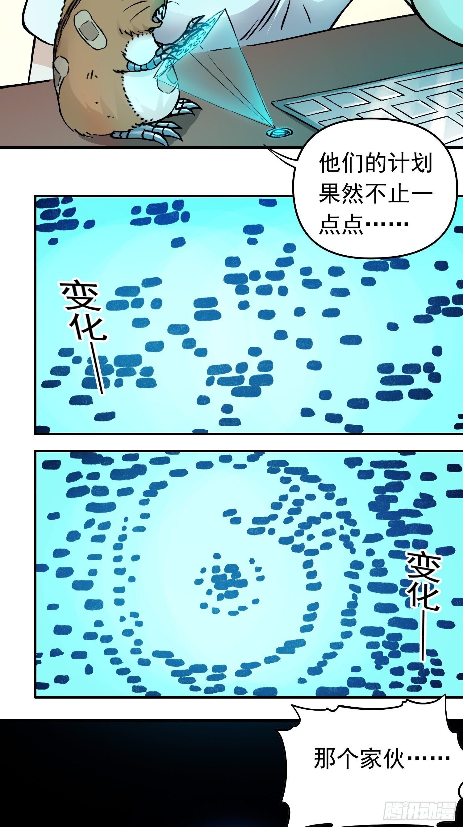 第36话 暗流涌动-第43话