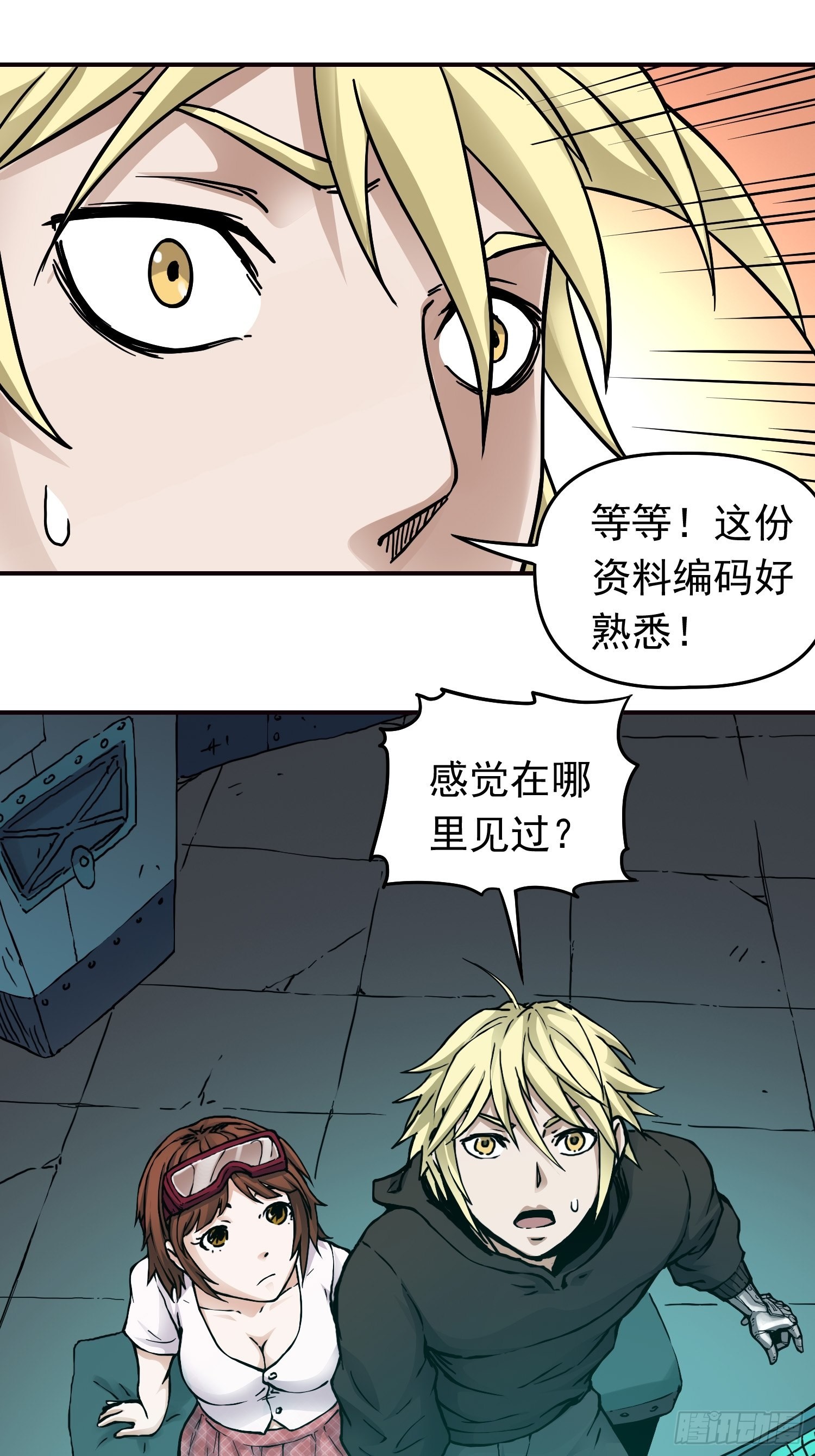第40话 暗流涌动-第47话