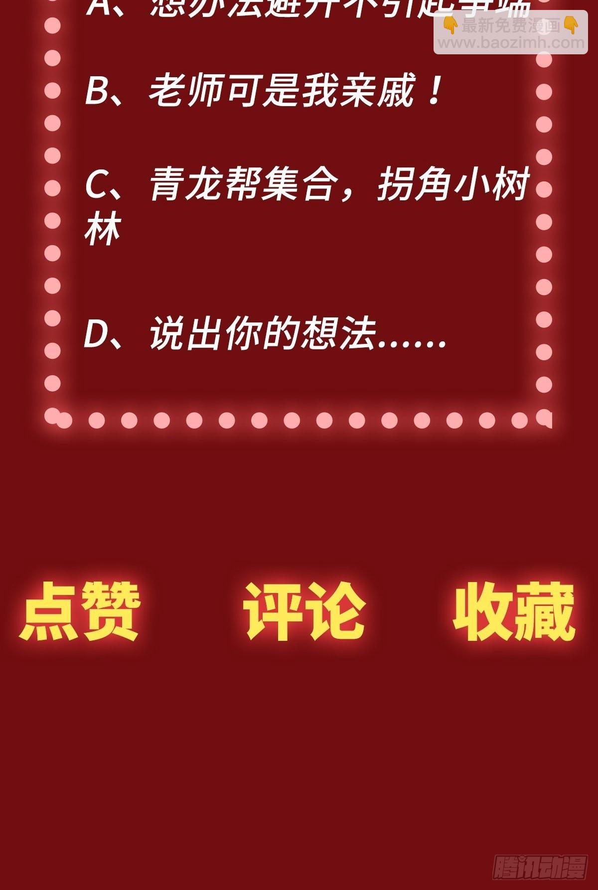 第40话 暗流涌动-第47话