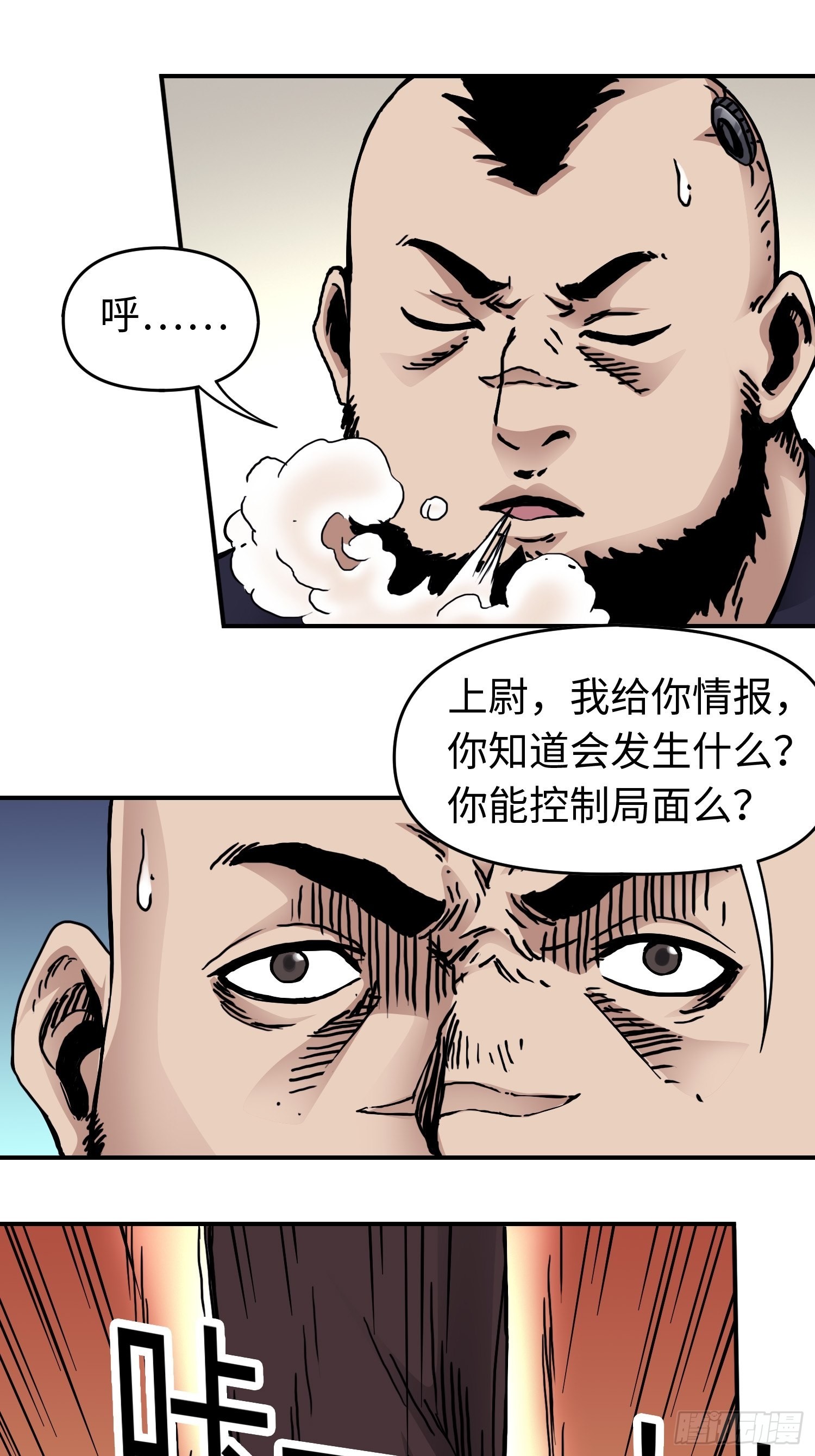 第42话 黑帮头目之死-第49话