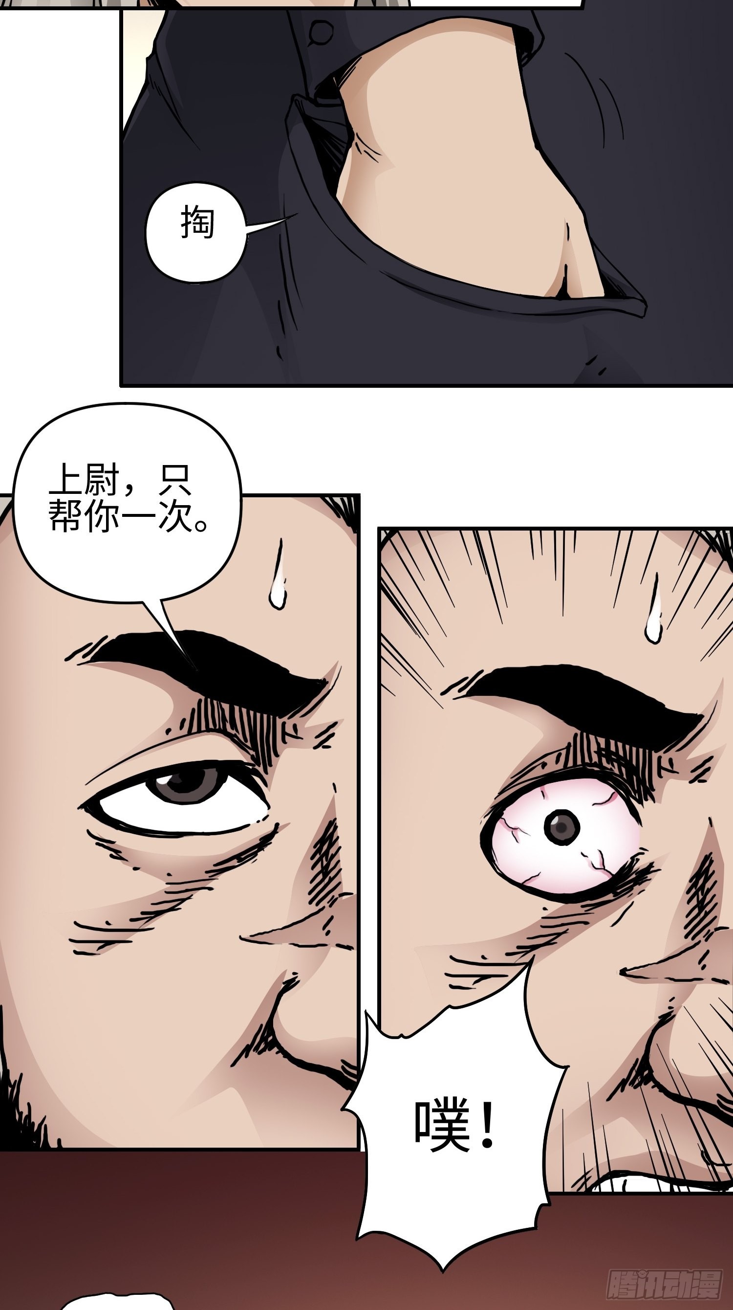 第42话 黑帮头目之死-第49话