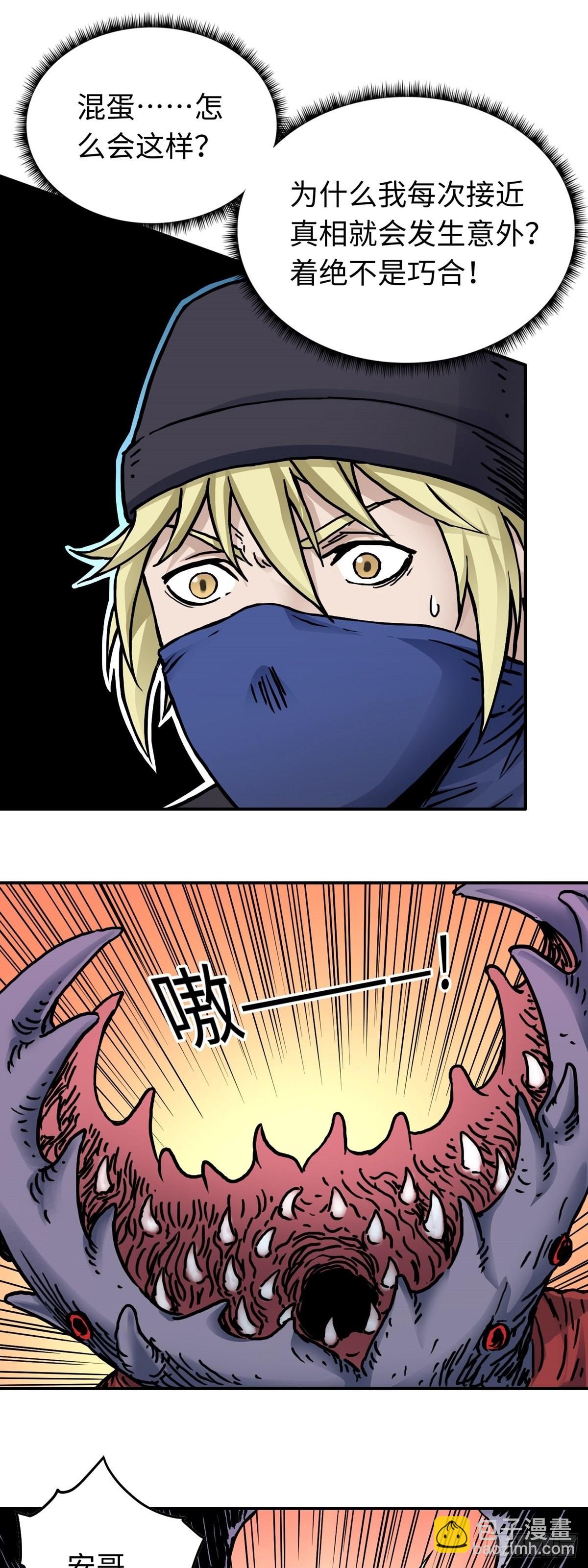 第46话 危机升级-第53话