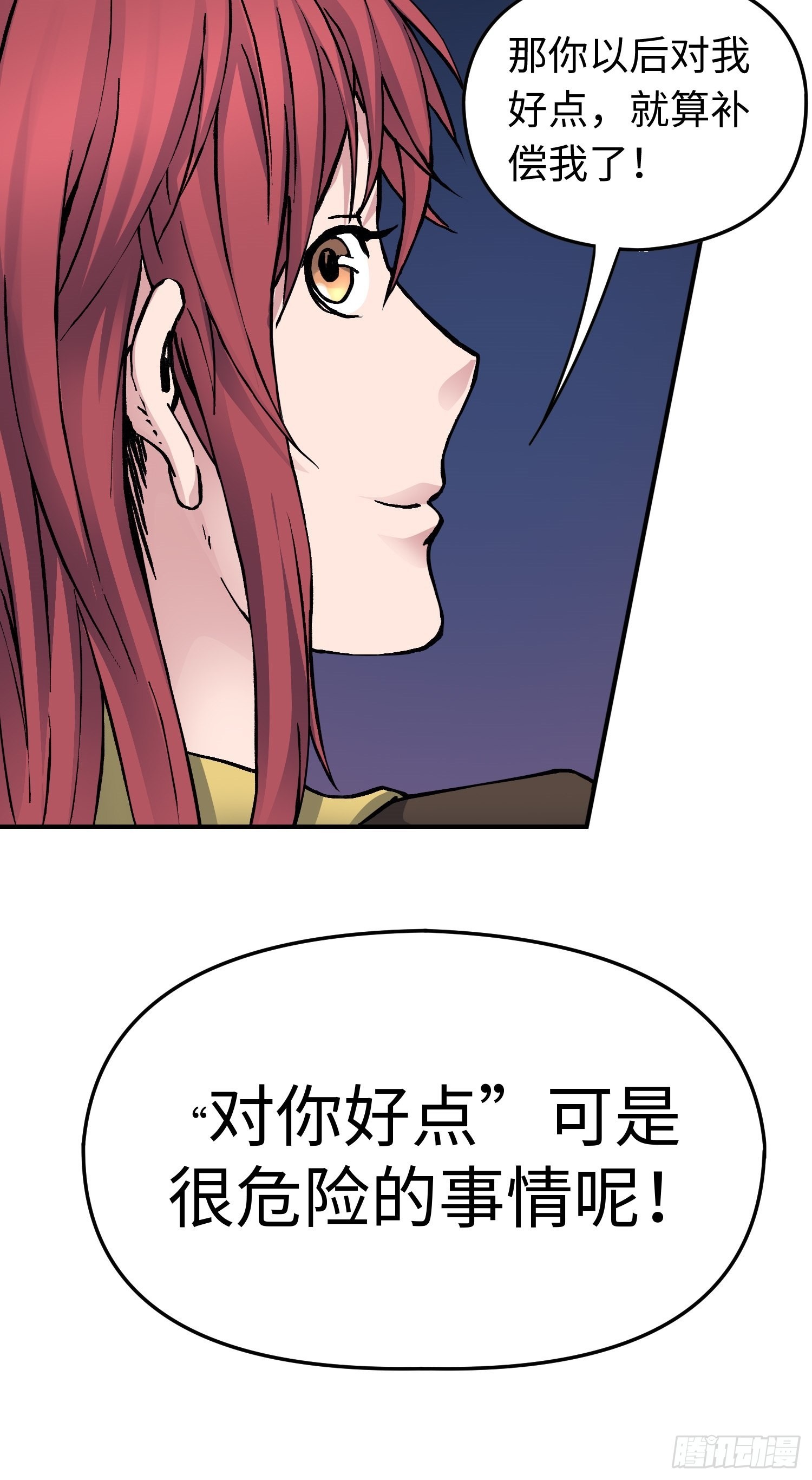 第48话 端倪-第55话