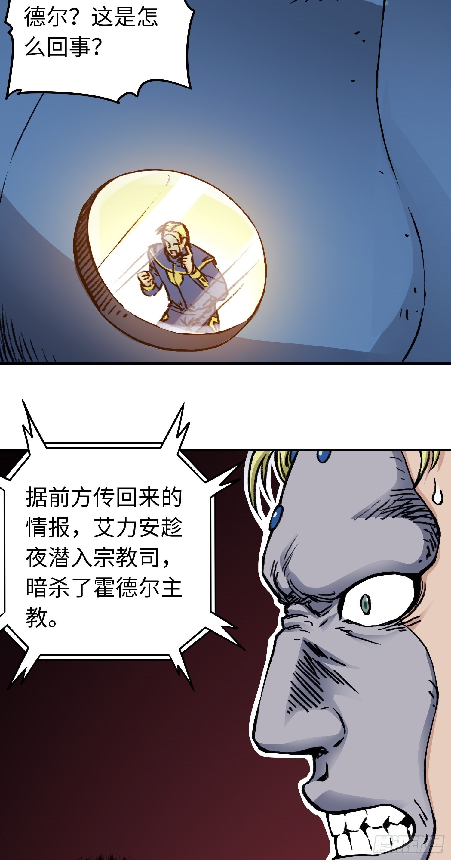第48话 端倪-第55话