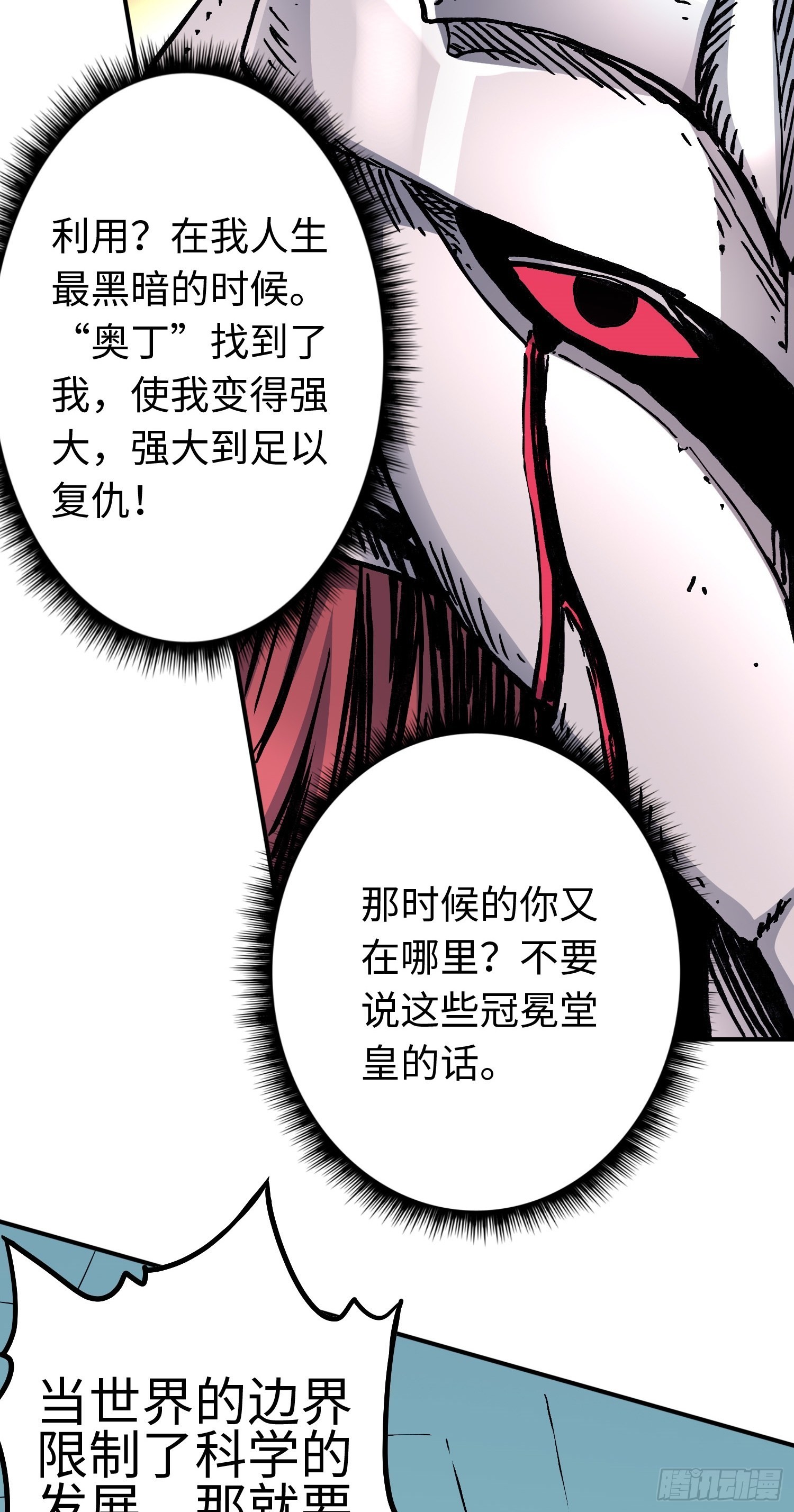 第52话 转机-第59话