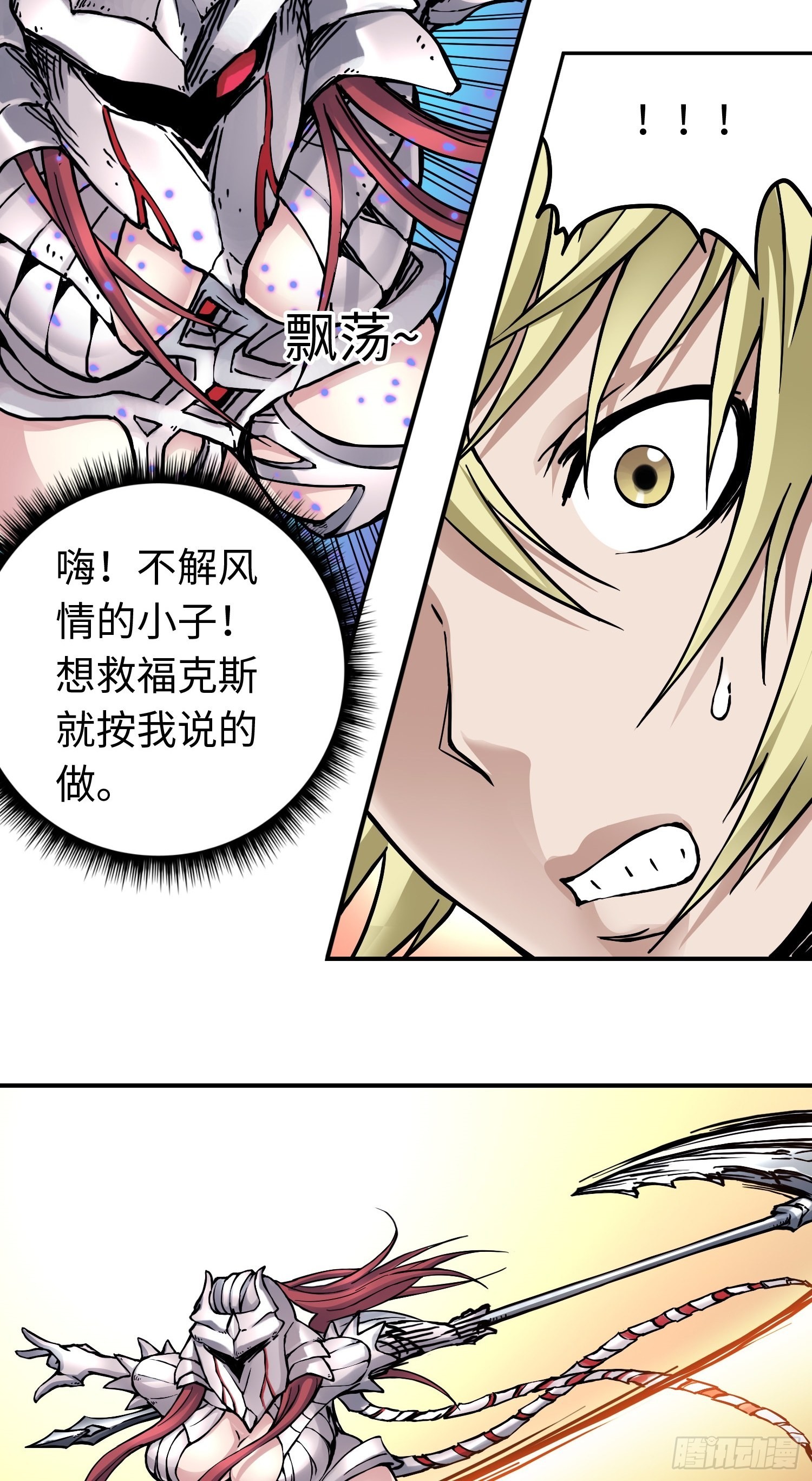 第52话 转机-第59话