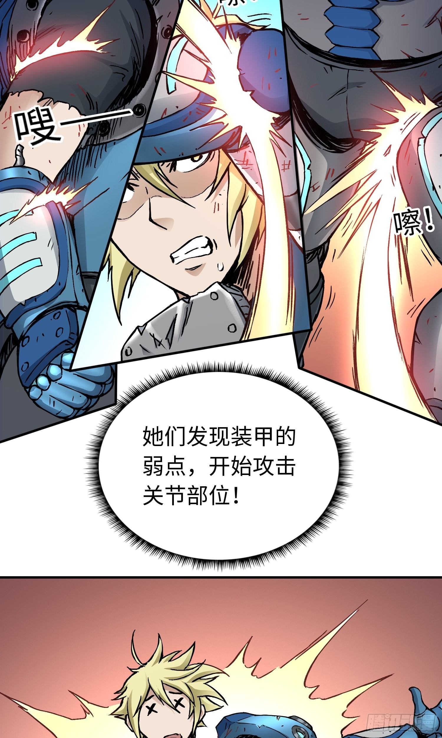第54话 见面-第61话