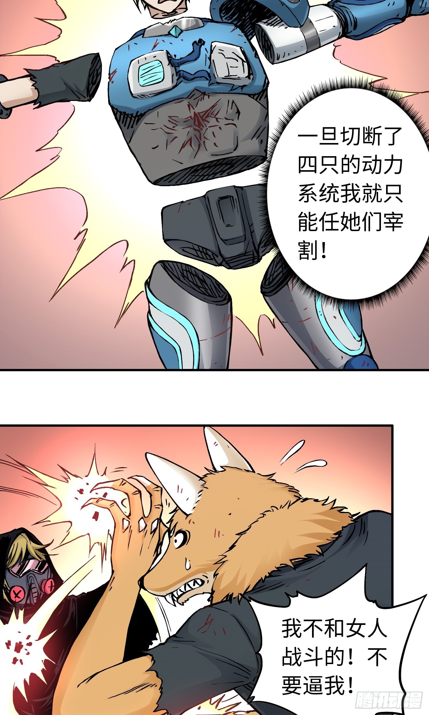第54话 见面-第61话