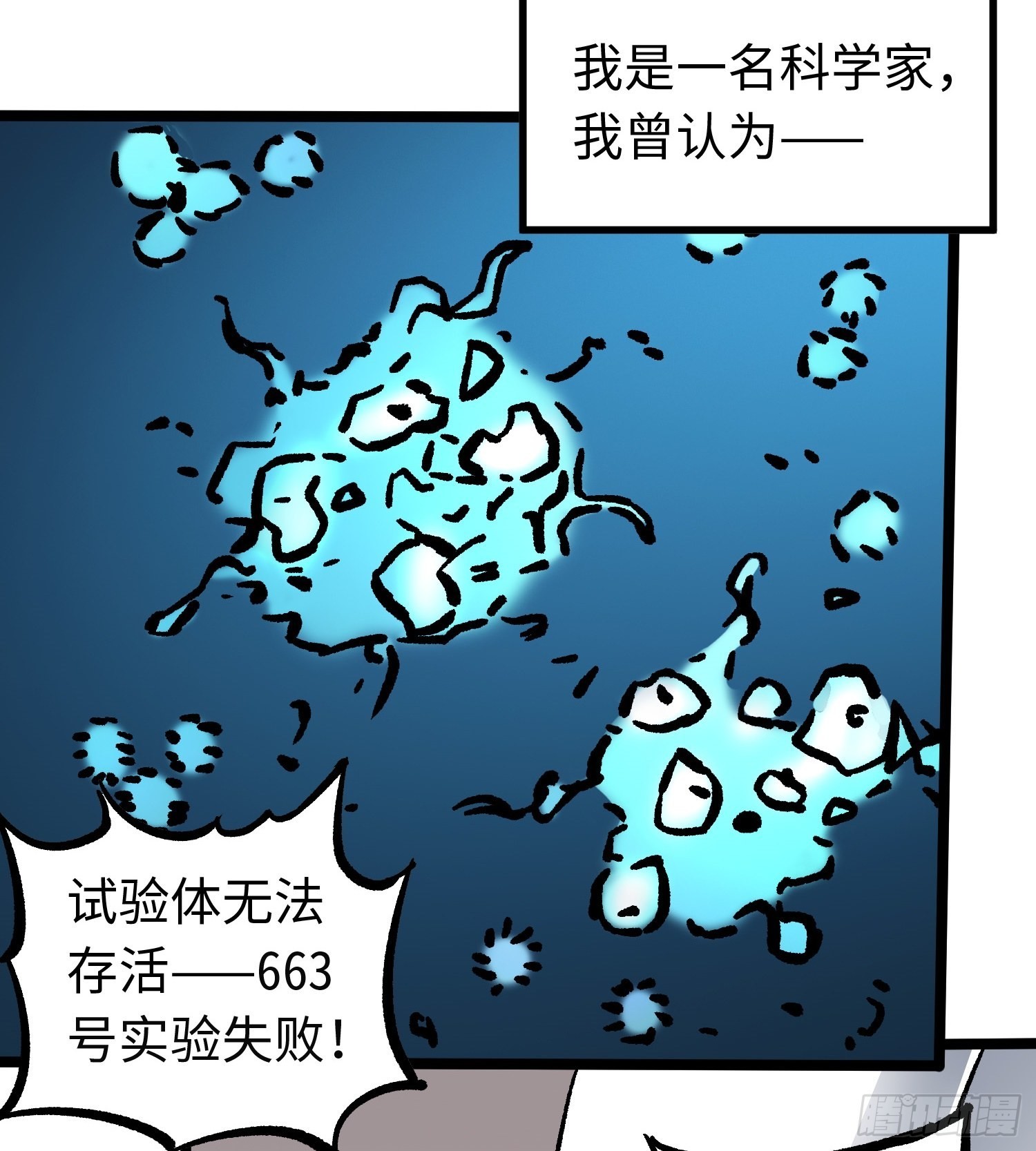 第58话 往事(1/2)-第65话