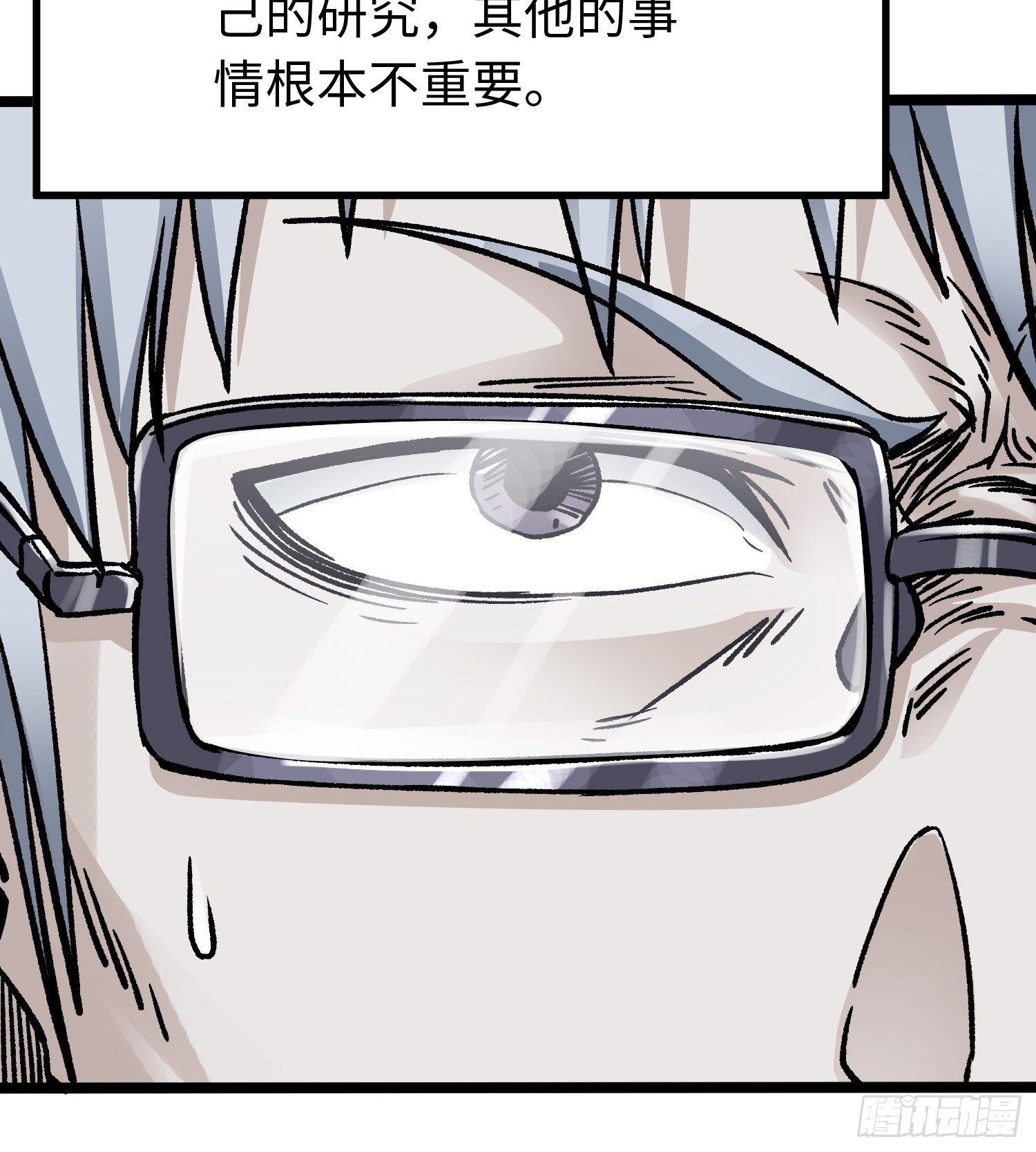 第58话 往事(1/2)-第65话