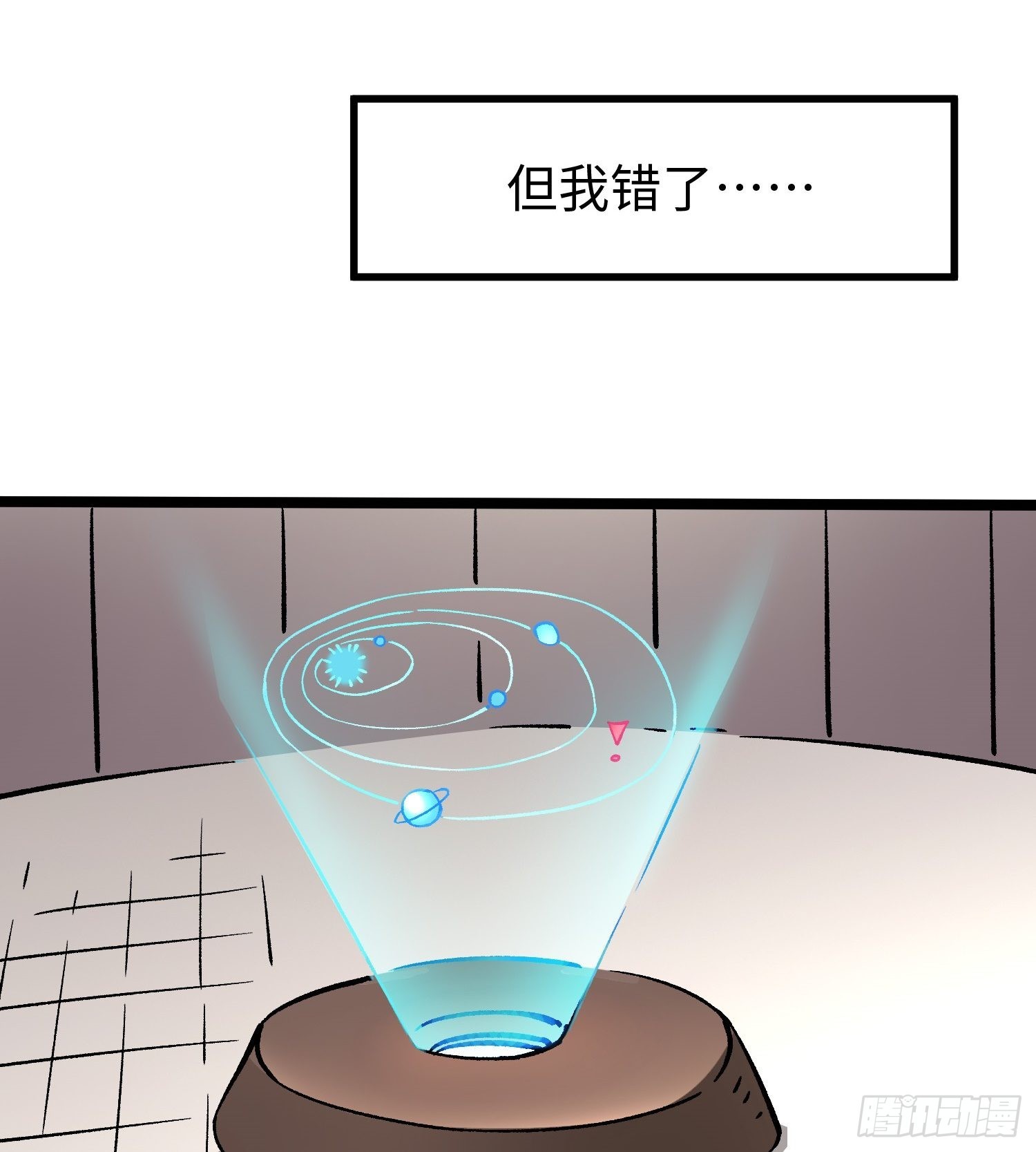 第58话 往事(1/2)-第65话