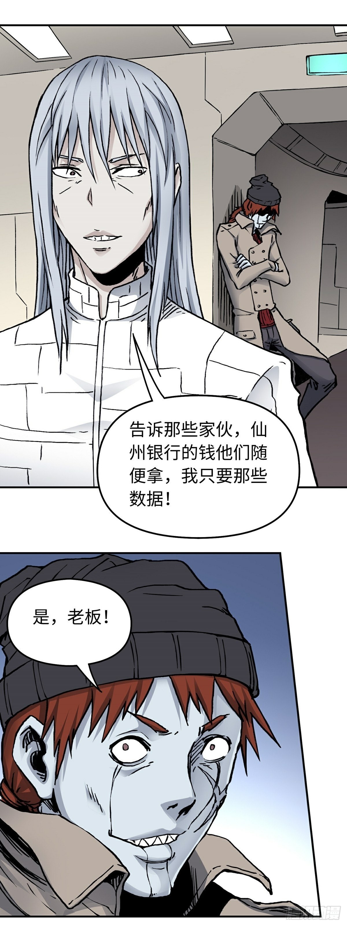 第60话 往事3-第67话
