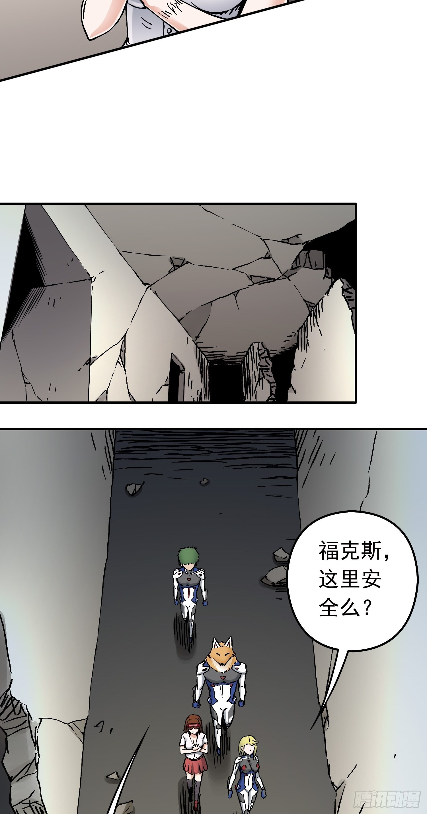 第64话 大混战2-第71话