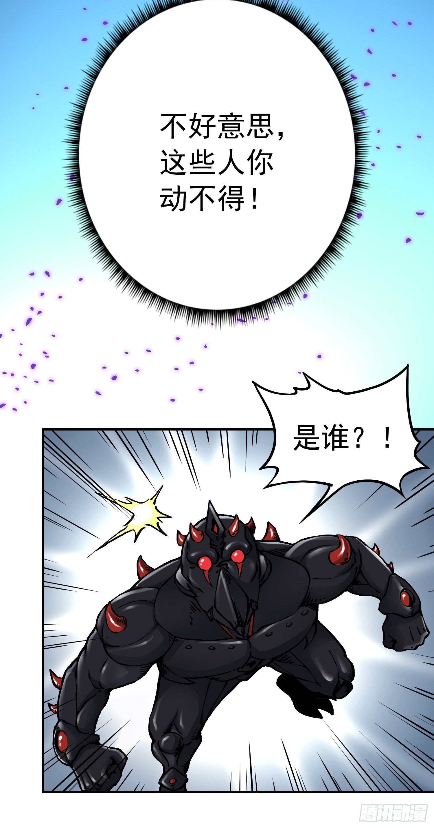 第64话 大混战2-第71话