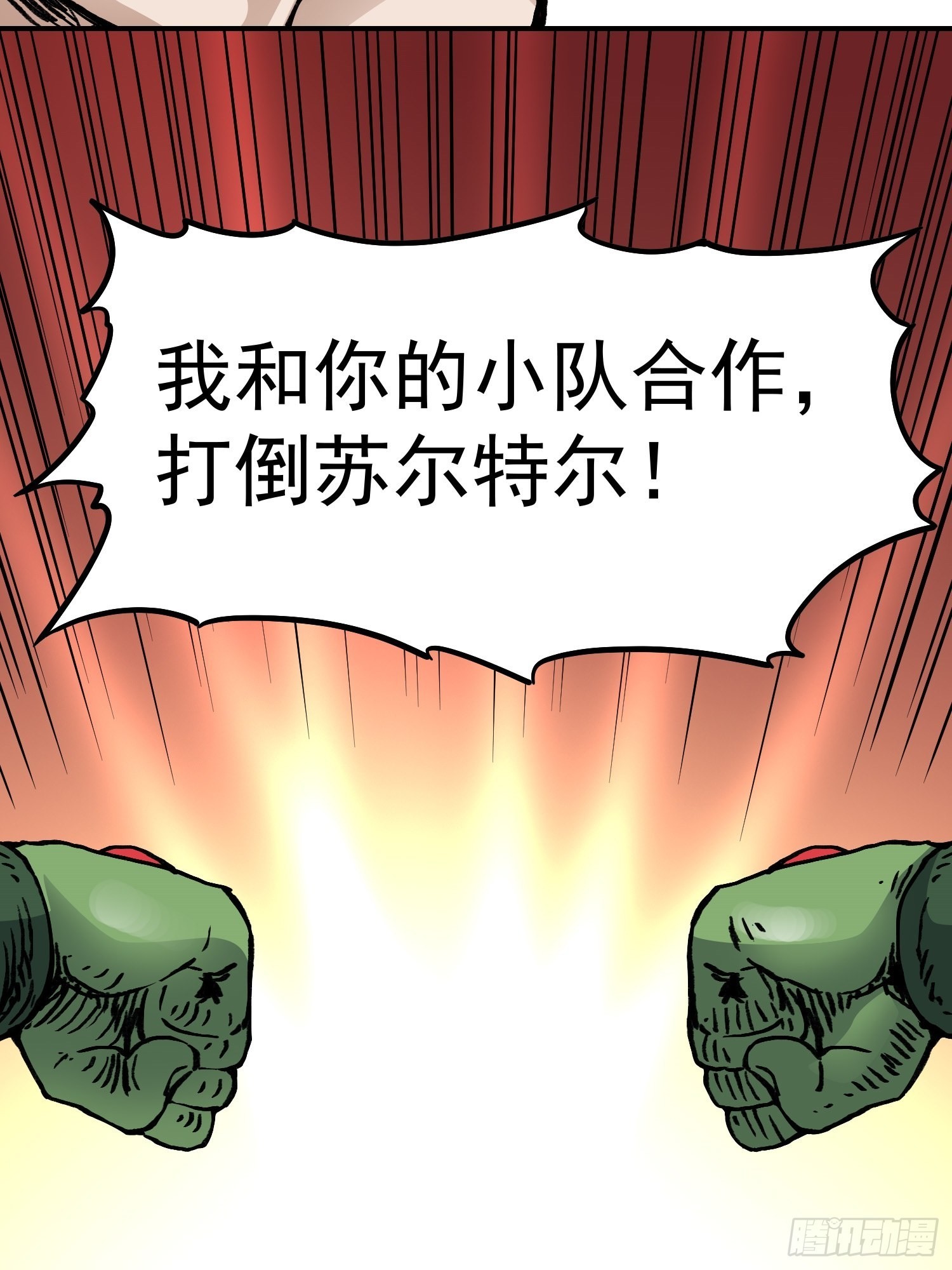 第66话 战前风云-第73话