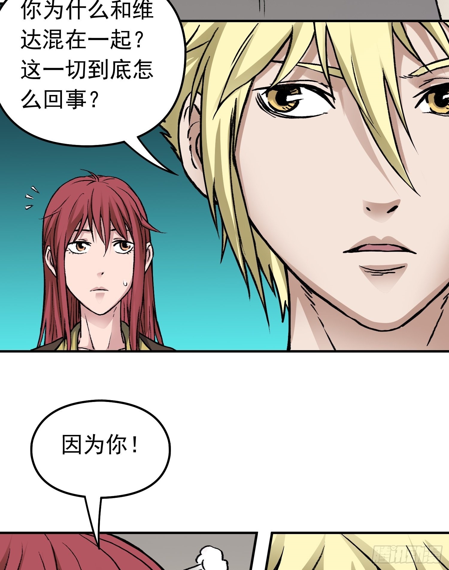 第66话 战前风云-第73话