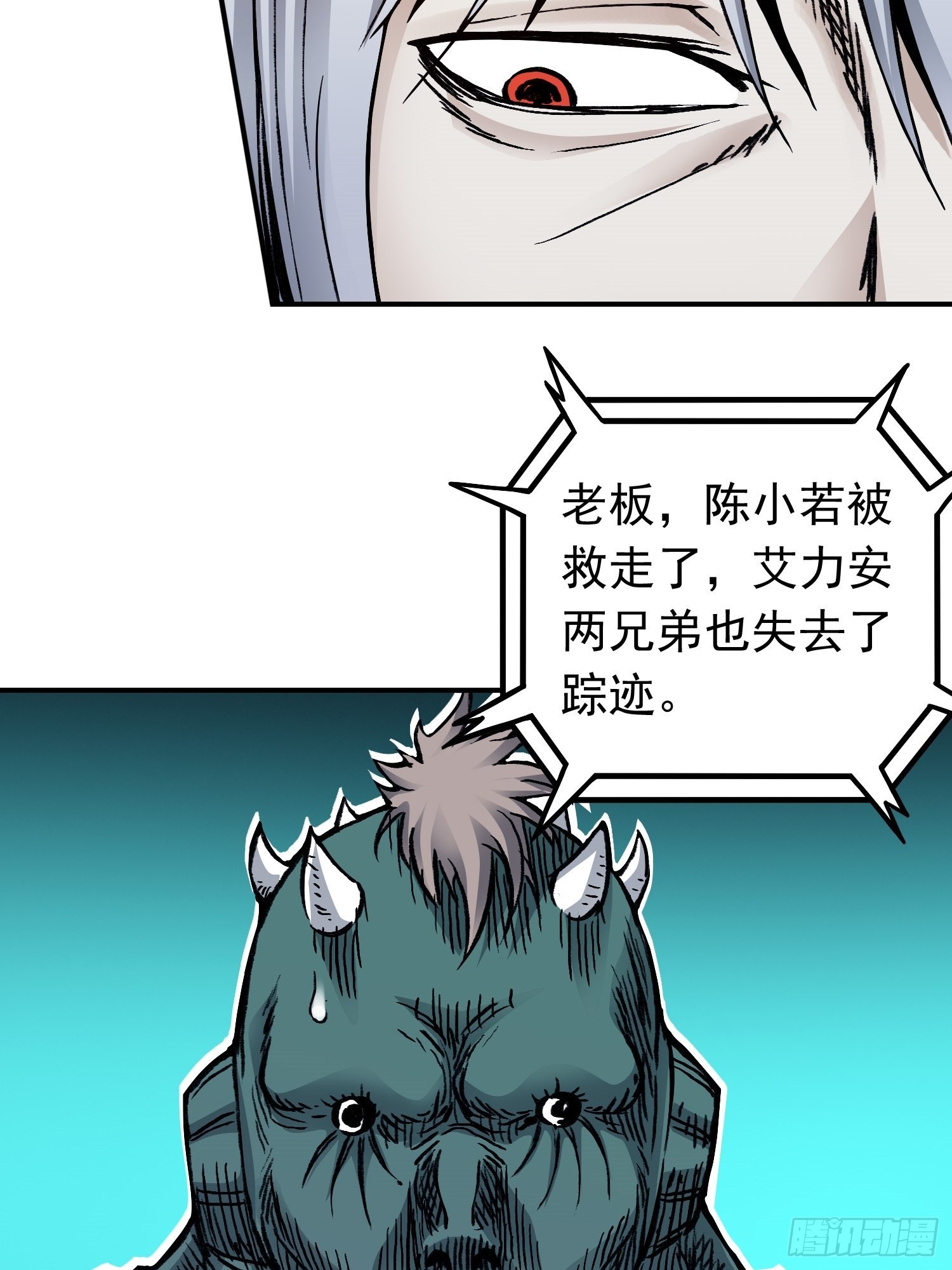 第66话 战前风云-第73话