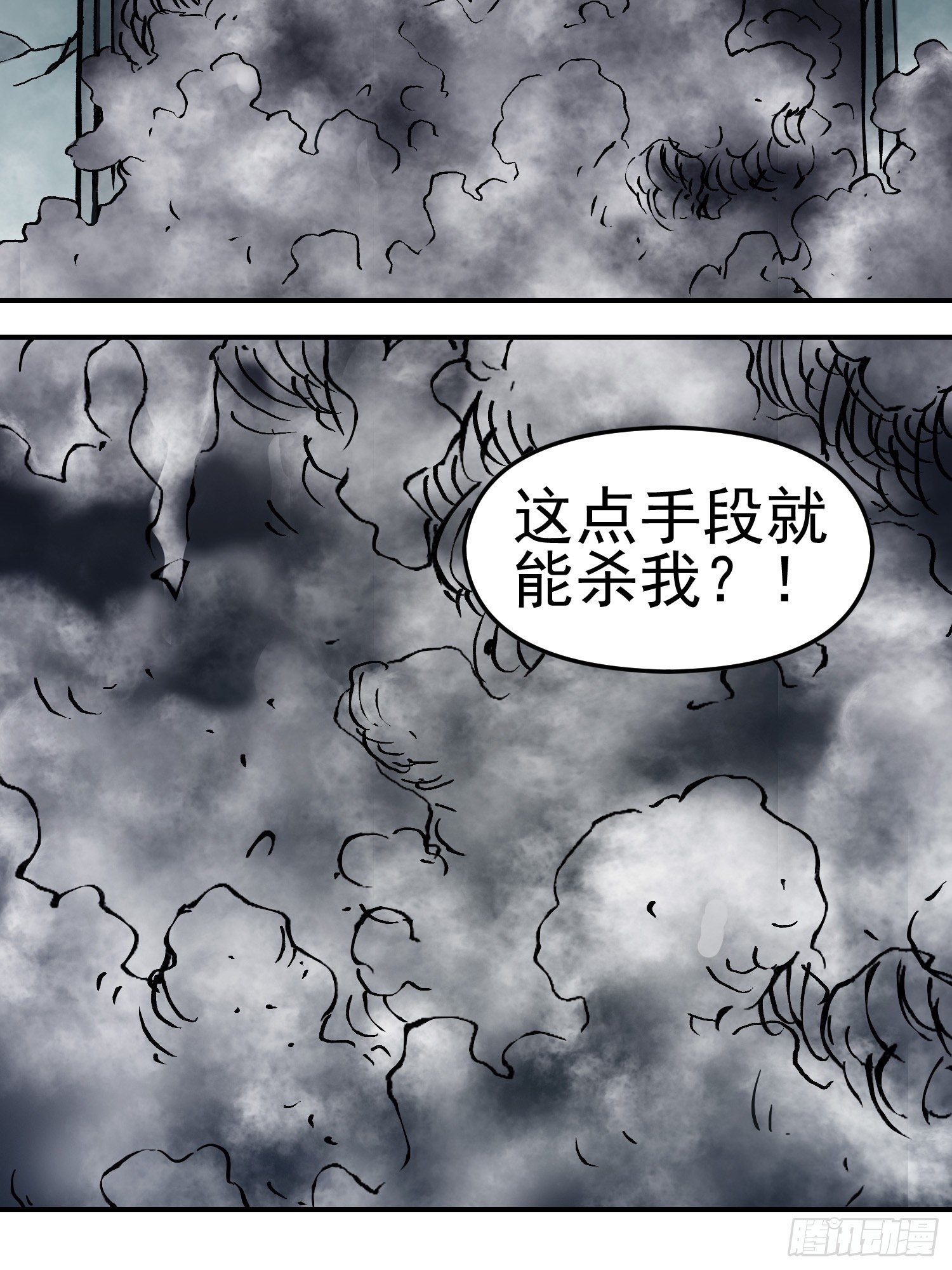 第78话 谈话破裂(1/2)-第85话