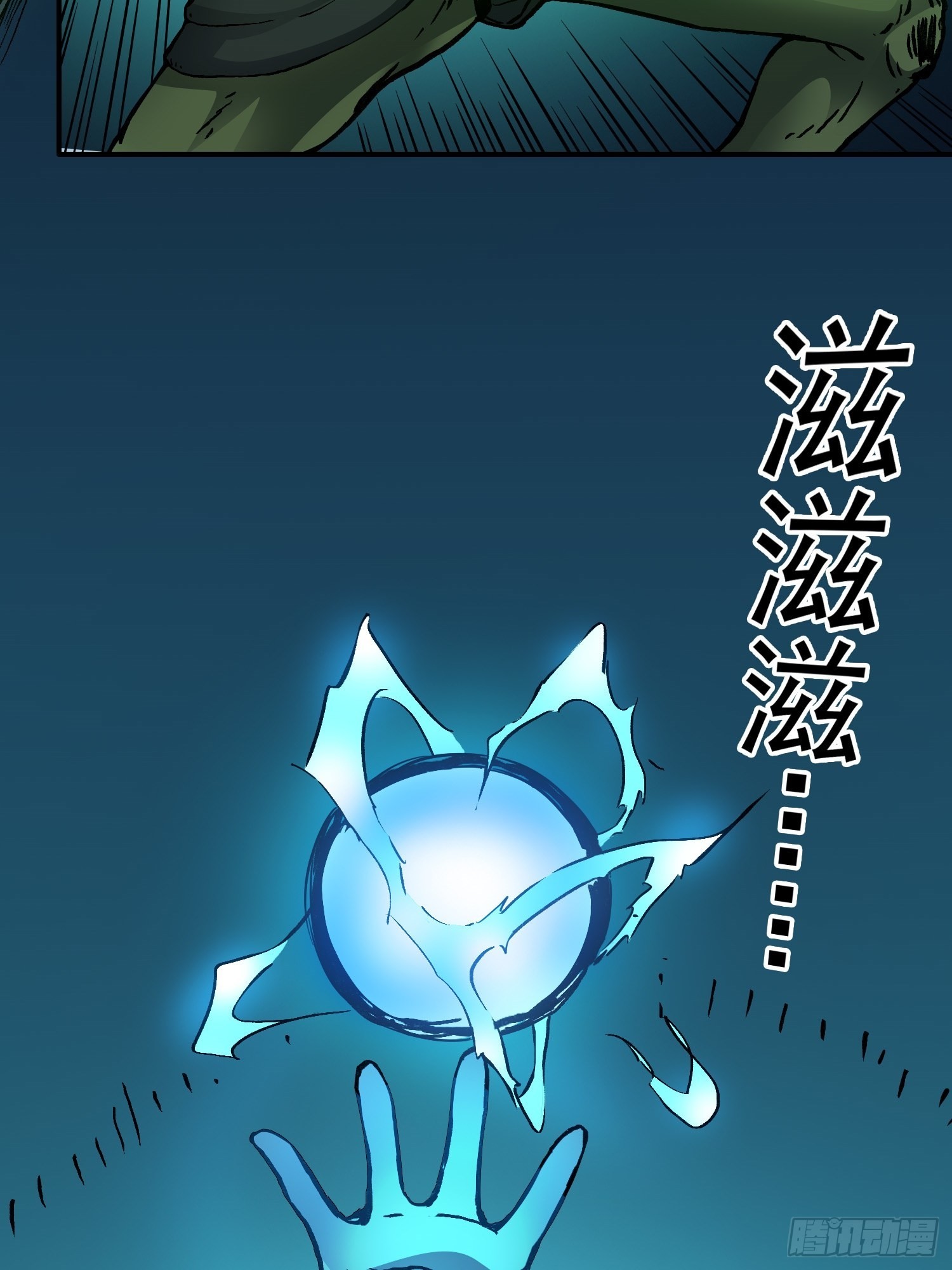 第78话 谈话破裂(1/2)-第85话