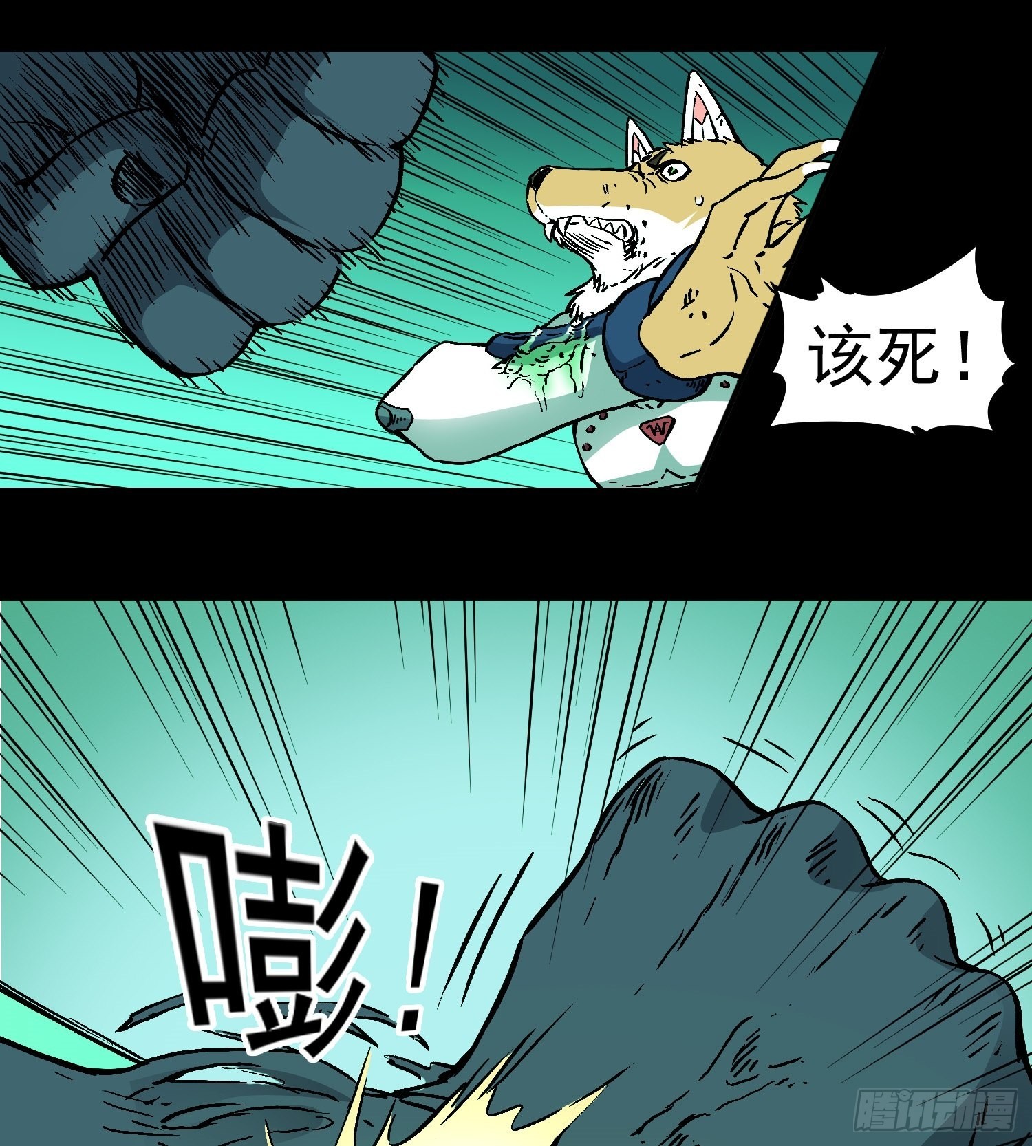 第80话 猛兽(1/2)-第87话