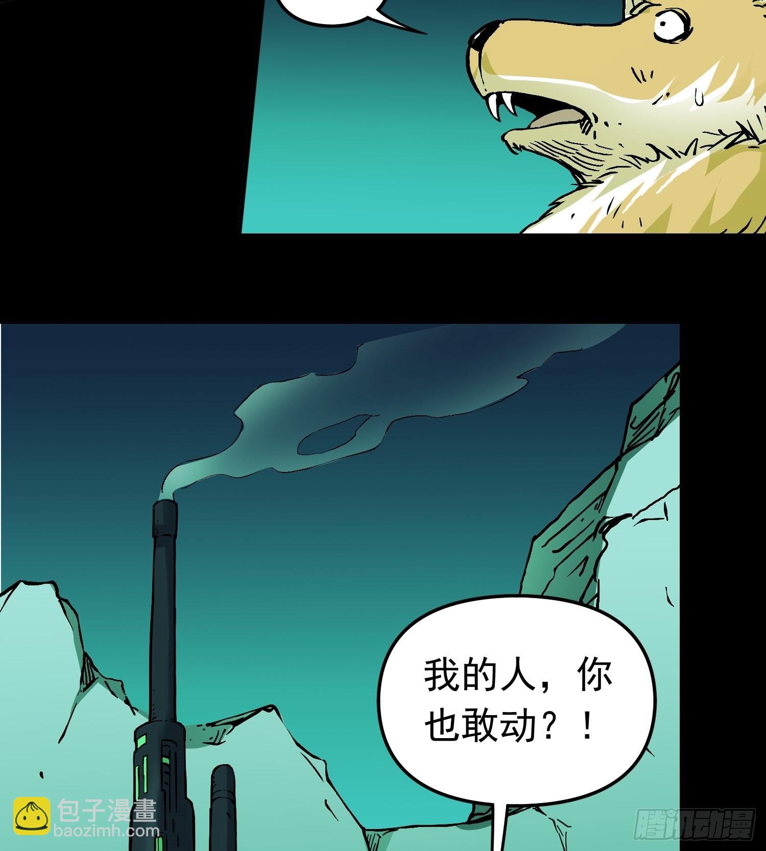 第80话 猛兽(1/2)-第87话