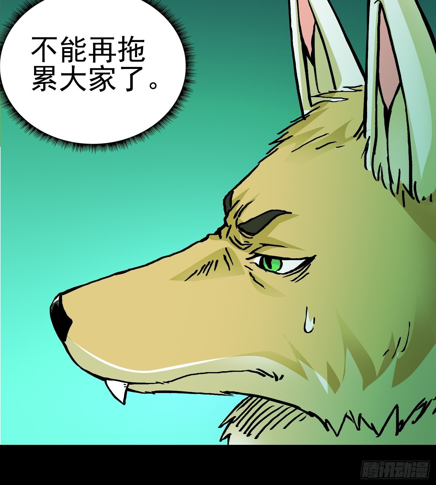 第80话 猛兽(1/2)-第87话