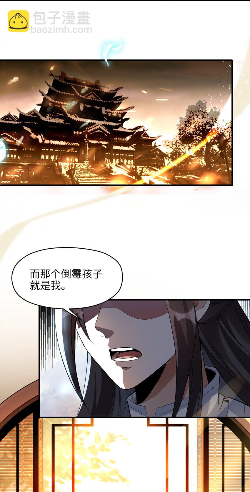 001 宗门里所有人都低估了他！(1/3)-第1话