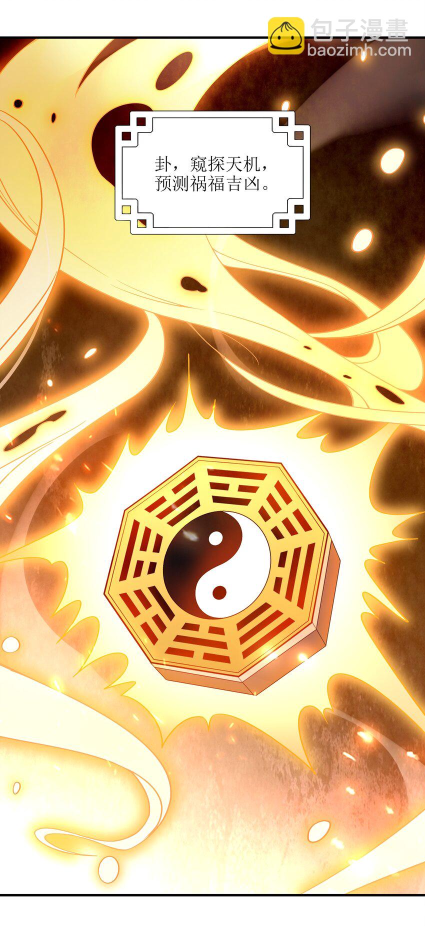 001 宗门里所有人都低估了他！(1/3)-第1话