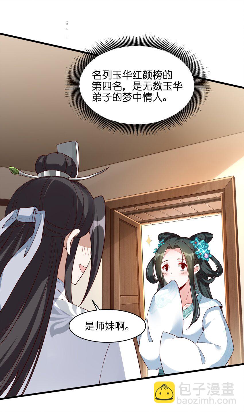 001 宗门里所有人都低估了他！(1/3)-第1话