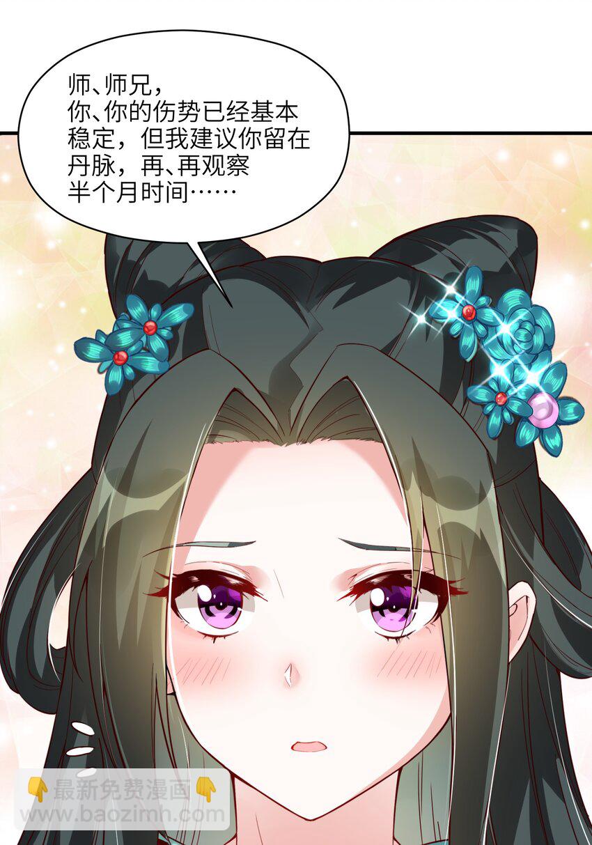 001 宗门里所有人都低估了他！(1/3)-第1话
