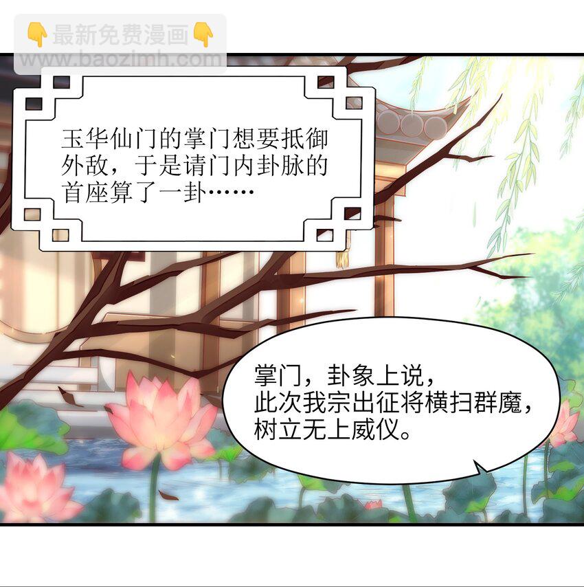 001 宗门里所有人都低估了他！(1/3)-第1话