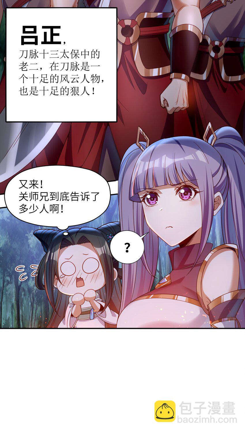 015 你真的不适合说谎(1/2)-第15话