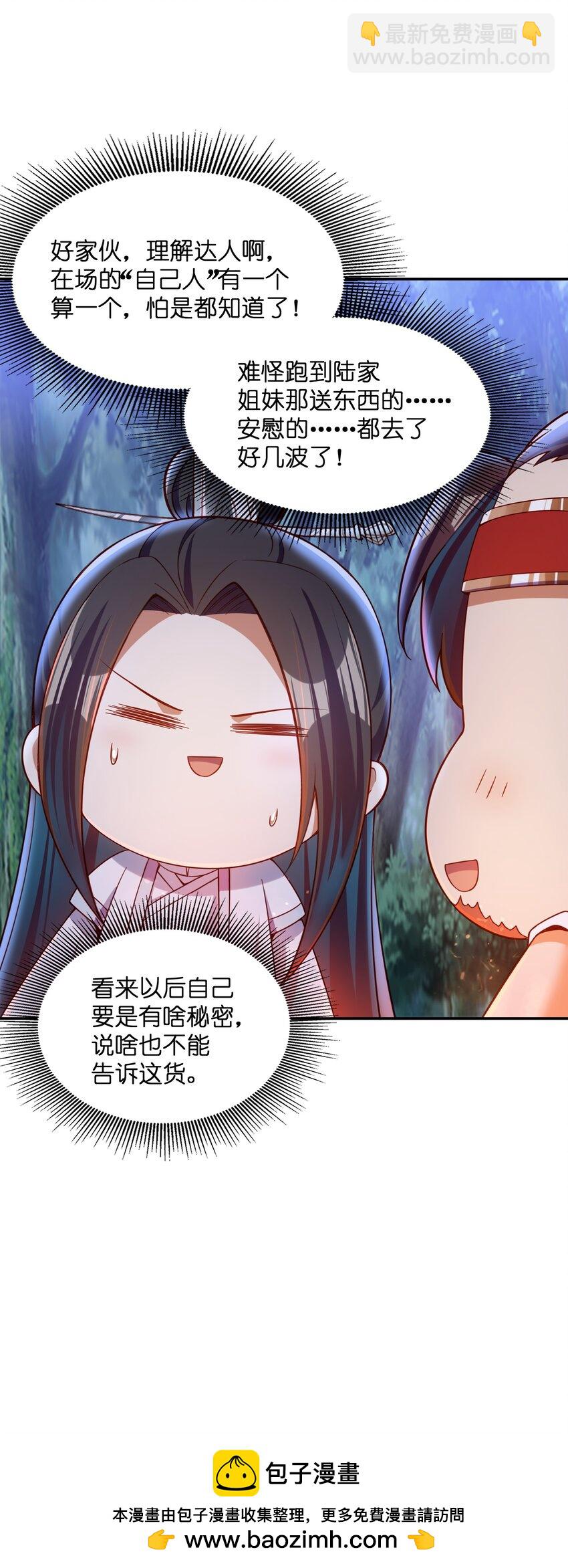 015 你真的不适合说谎(1/2)-第15话