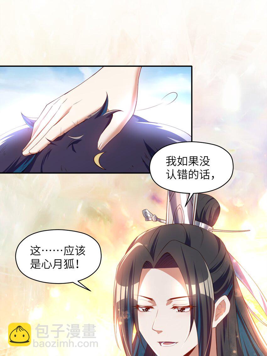 019 龙魂(1/2)-第19话