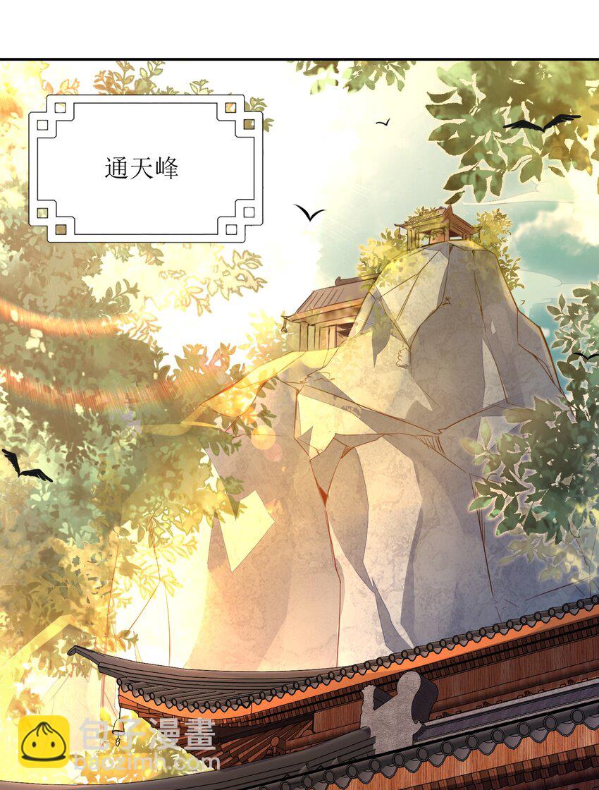 003 老娘出去卖！(1/2)-第3话