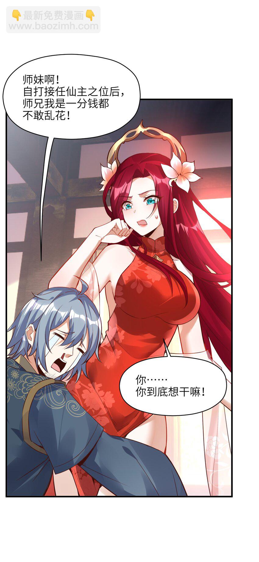 003 老娘出去卖！(1/2)-第3话