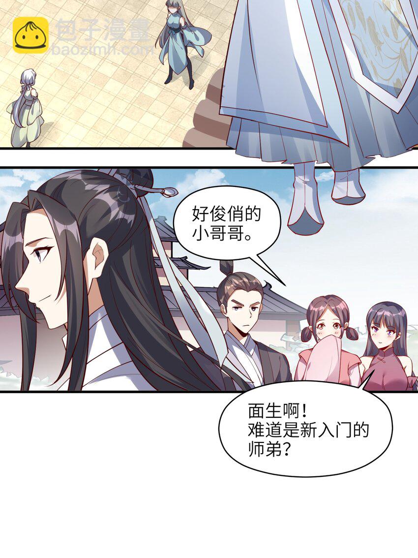 003 老娘出去卖！(1/2)-第3话
