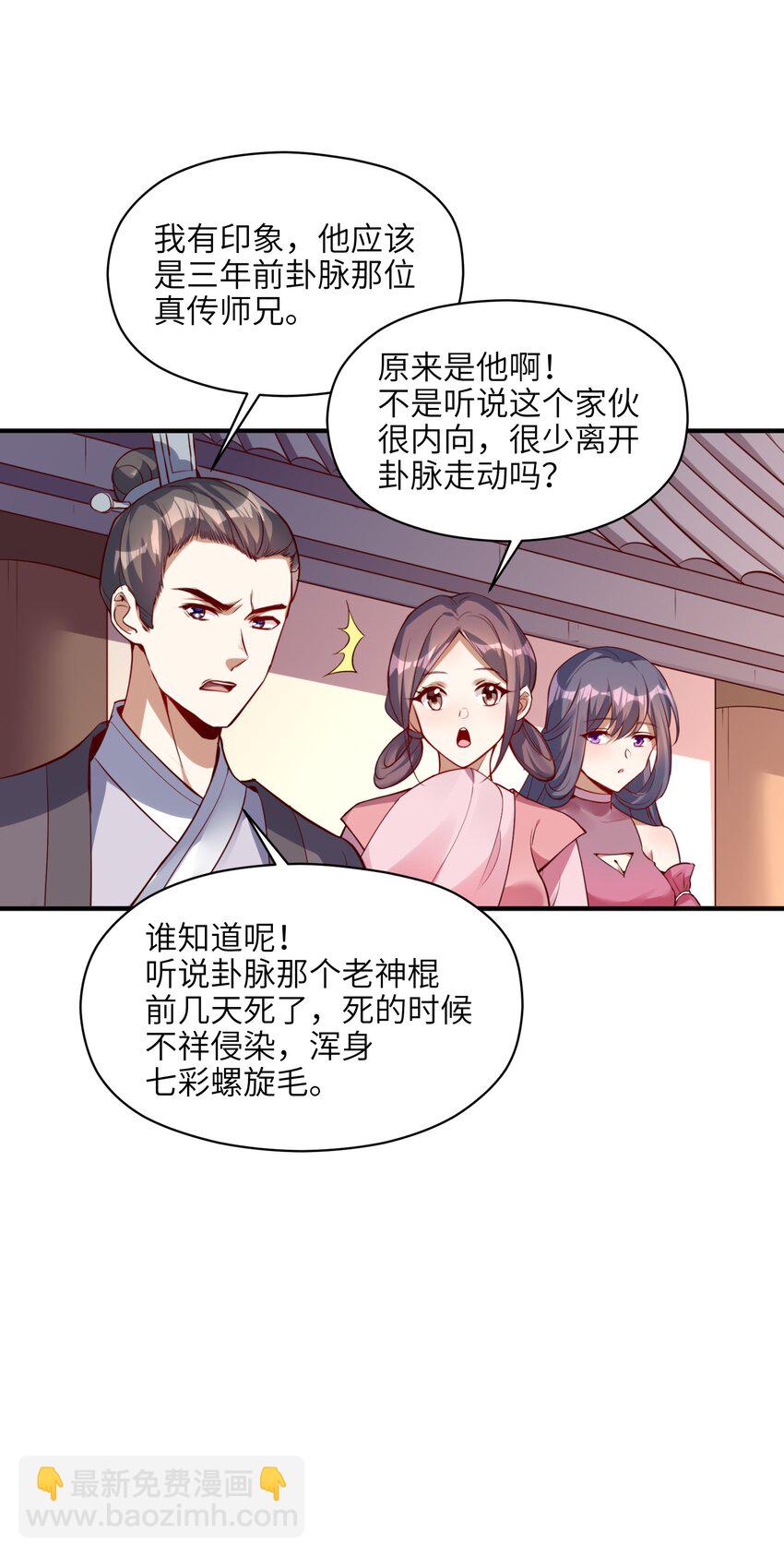 003 老娘出去卖！(1/2)-第3话