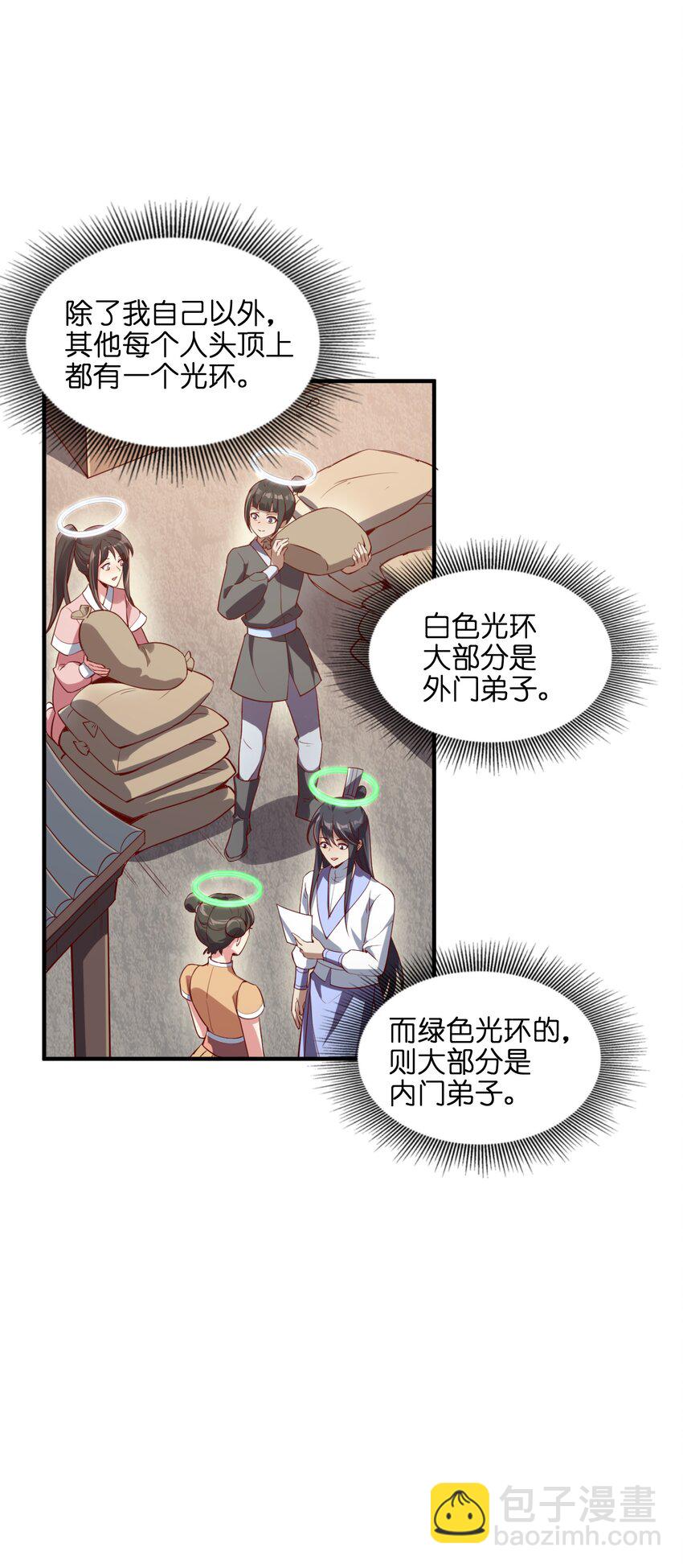 003 老娘出去卖！(1/2)-第3话
