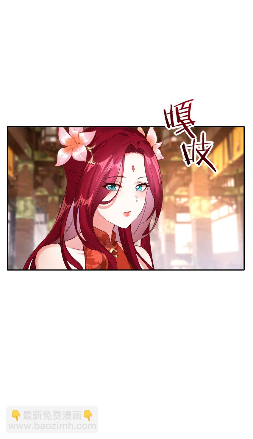 003 老娘出去卖！(1/2)-第3话