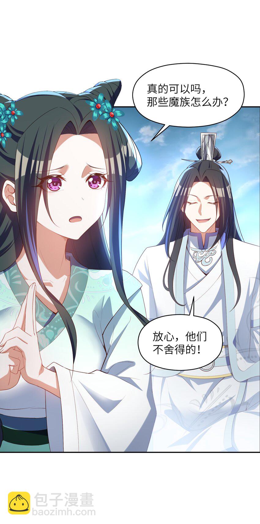 021 一样的你造吗？(1/2)-第21话