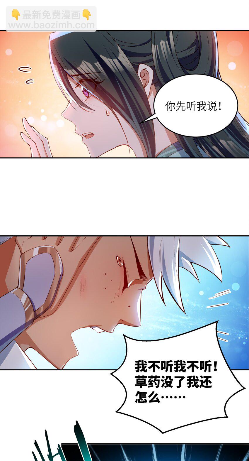 021 一样的你造吗？(1/2)-第21话